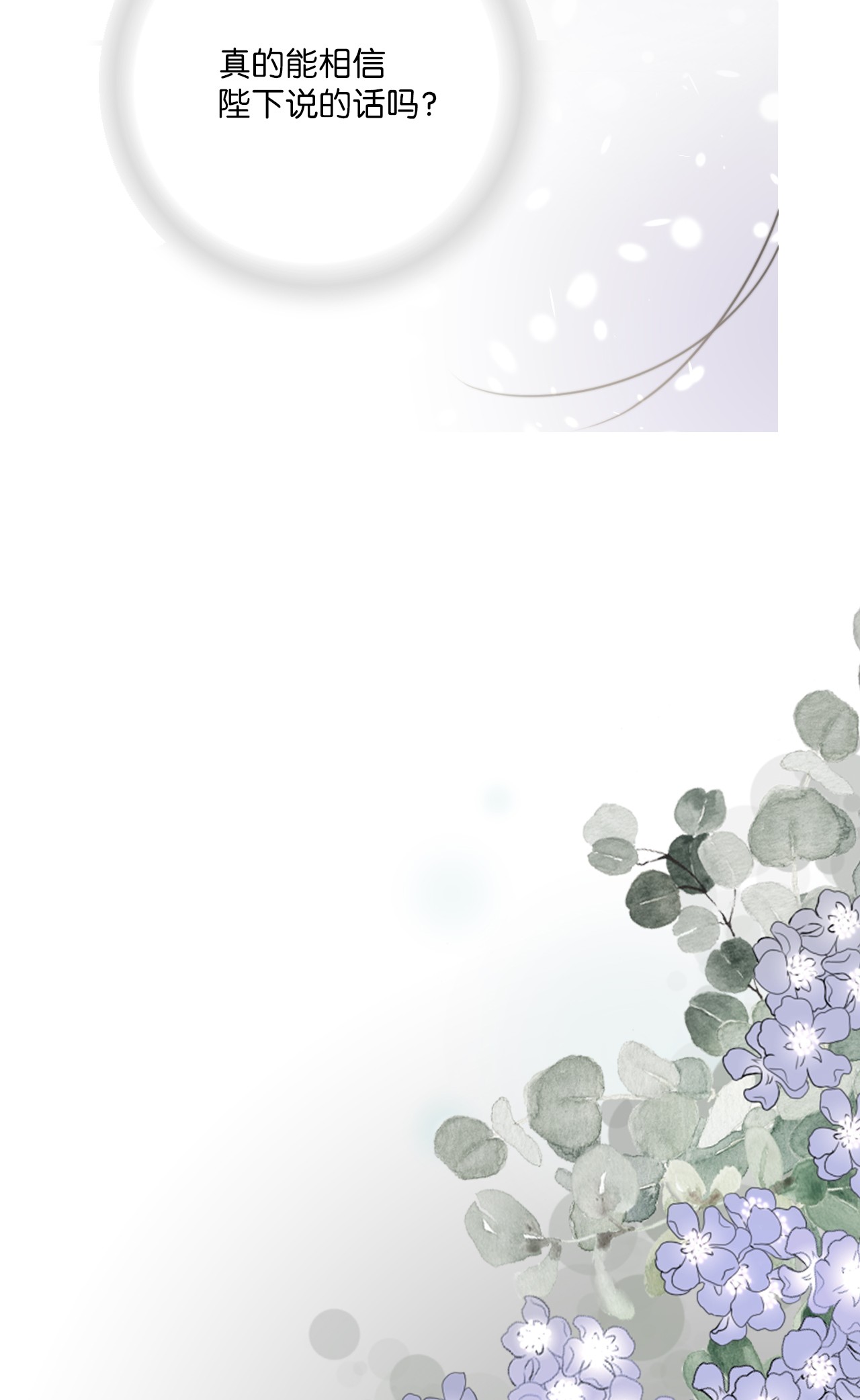 花雨谣63 箜篌重响