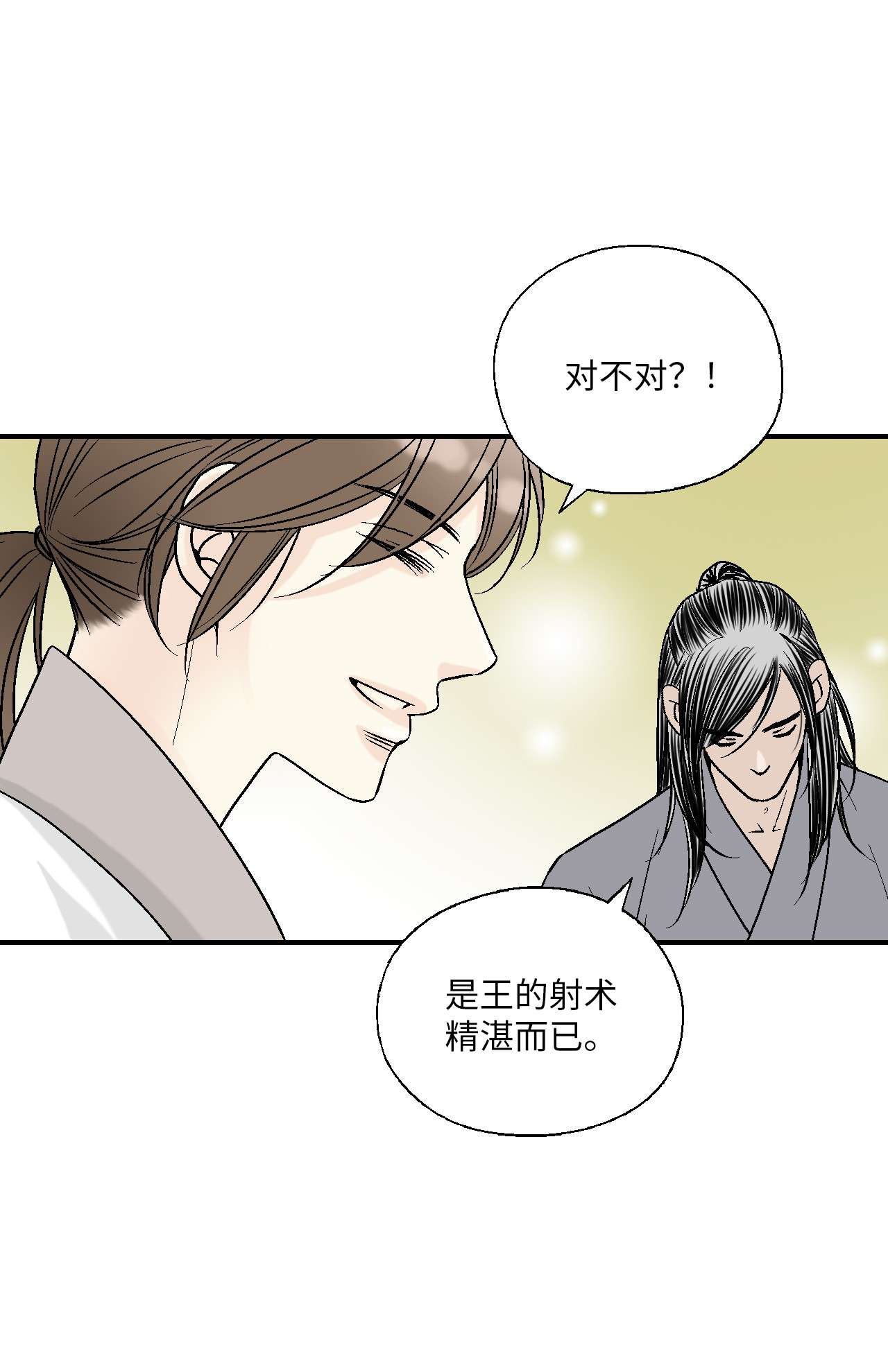 花雨谣63 箜篌重响