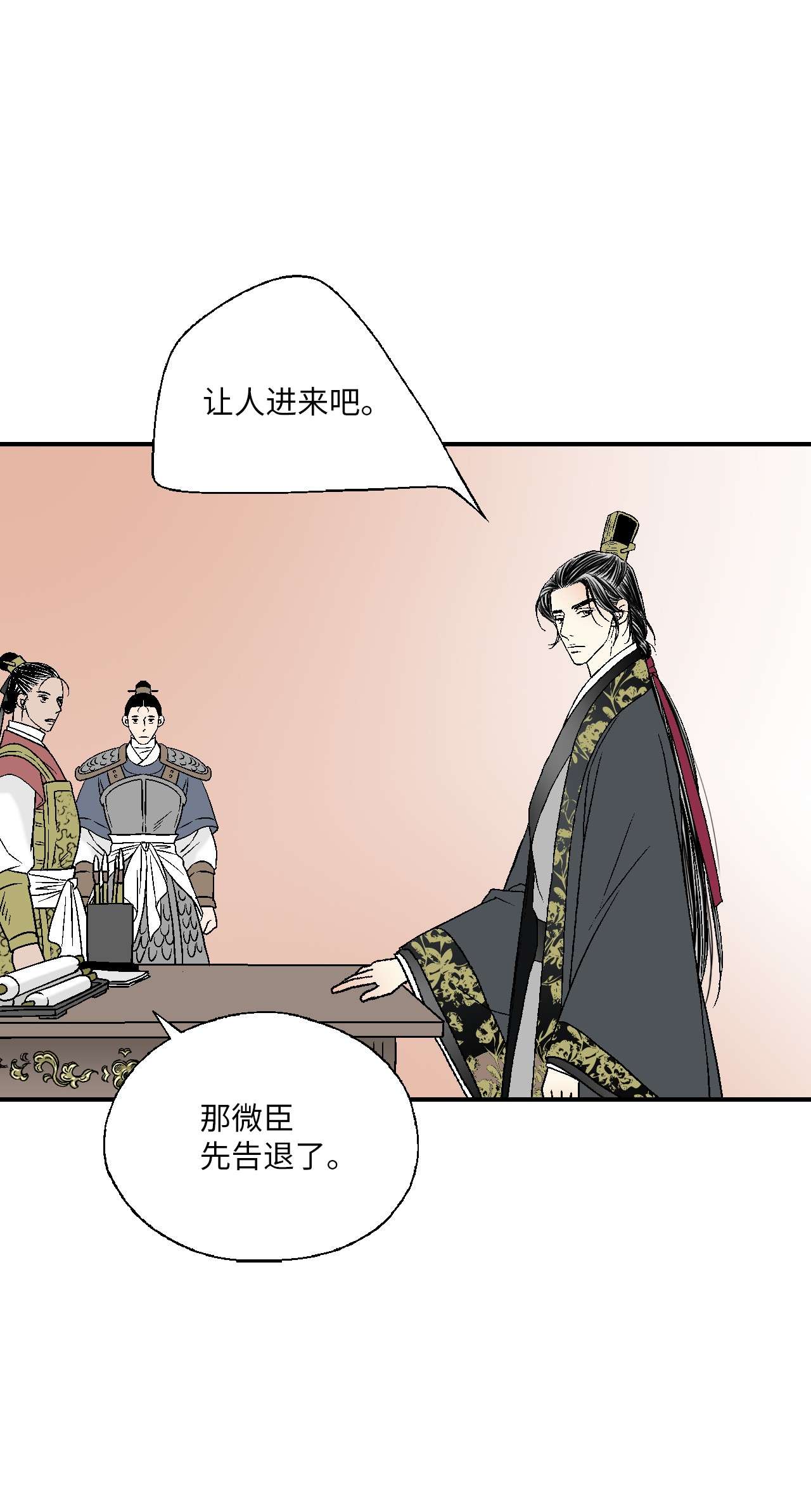 花雨谣64 溪岚书信