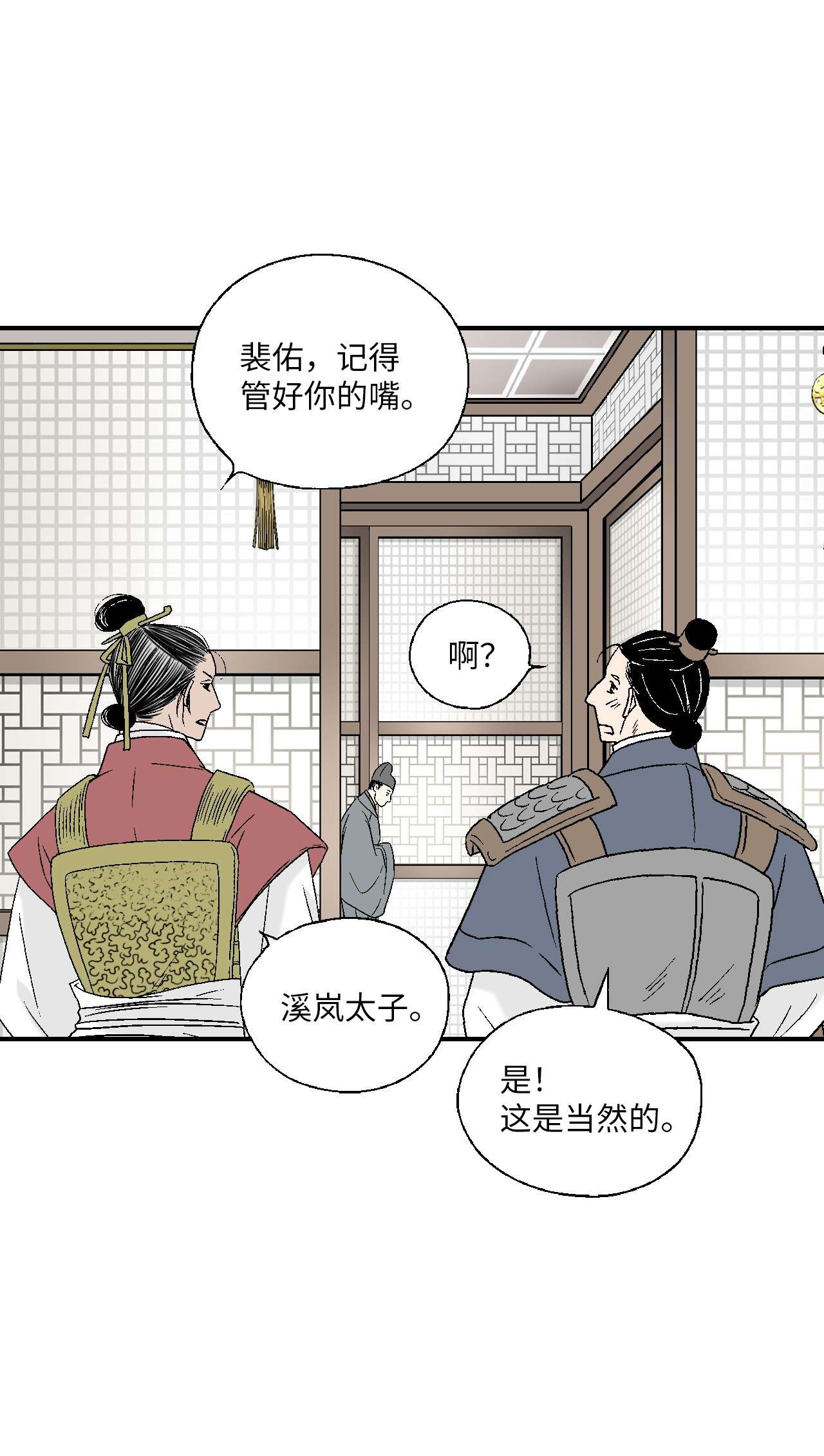 花雨谣64 溪岚书信