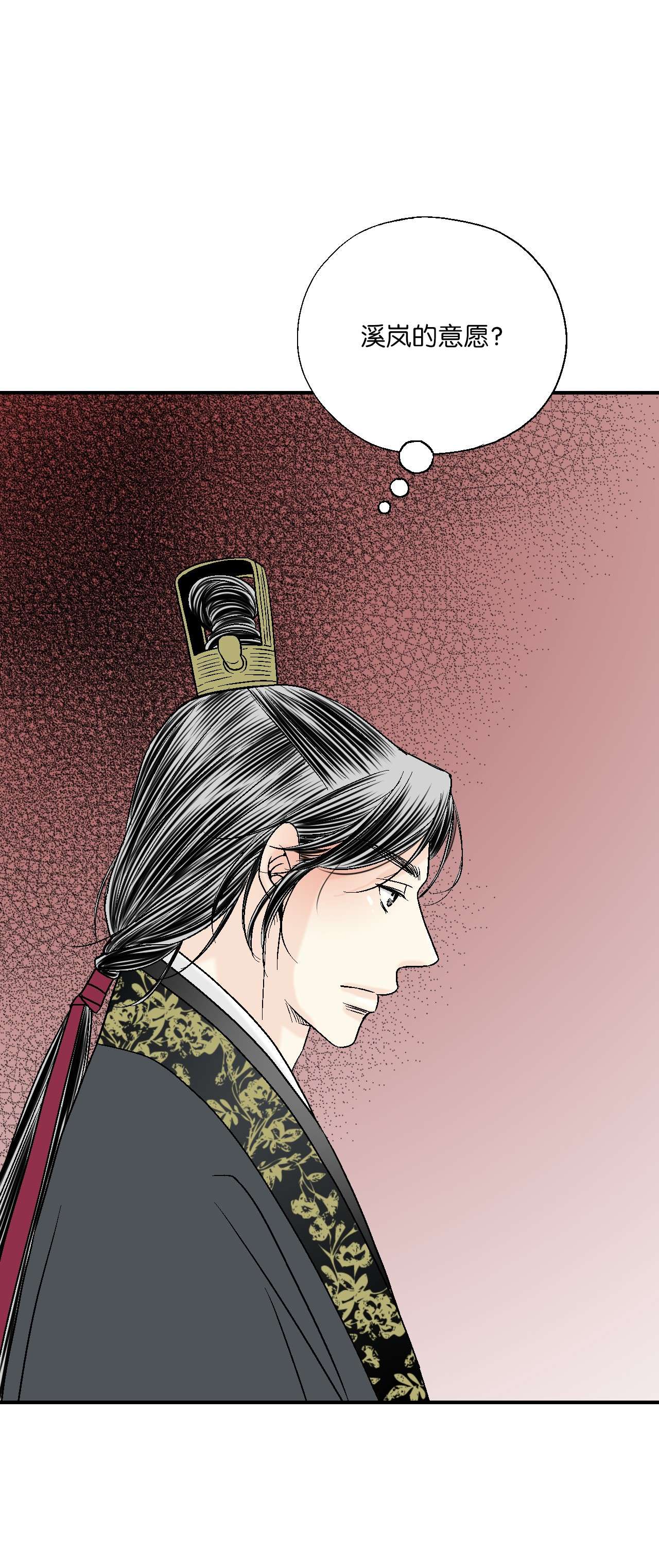 花雨谣64 溪岚书信