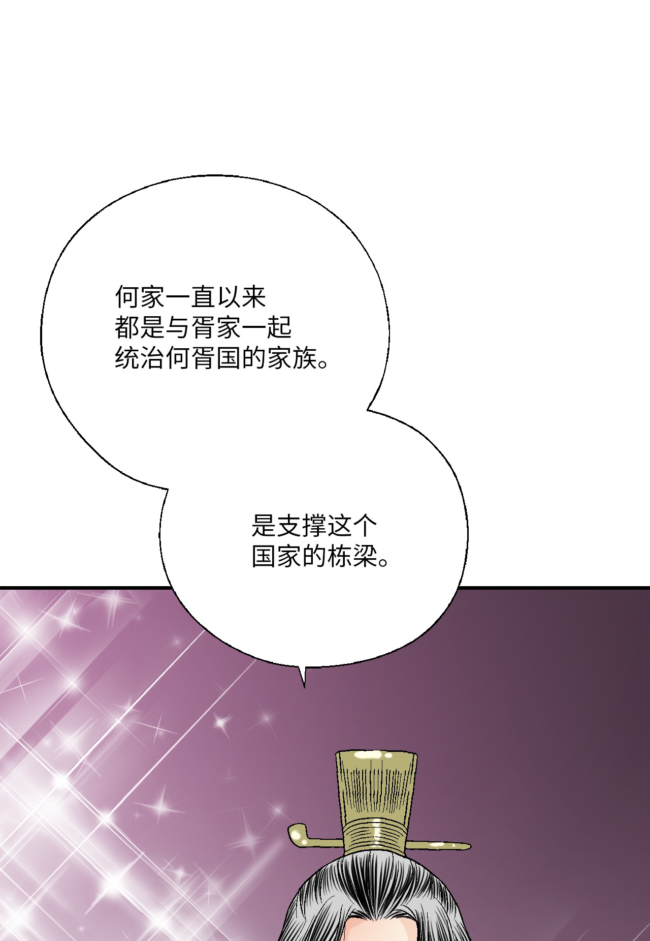 花雨谣64 溪岚书信