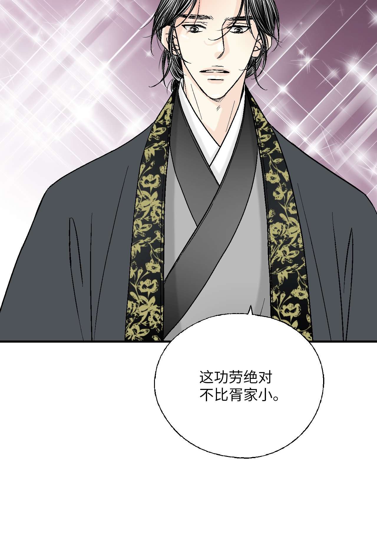 花雨谣64 溪岚书信