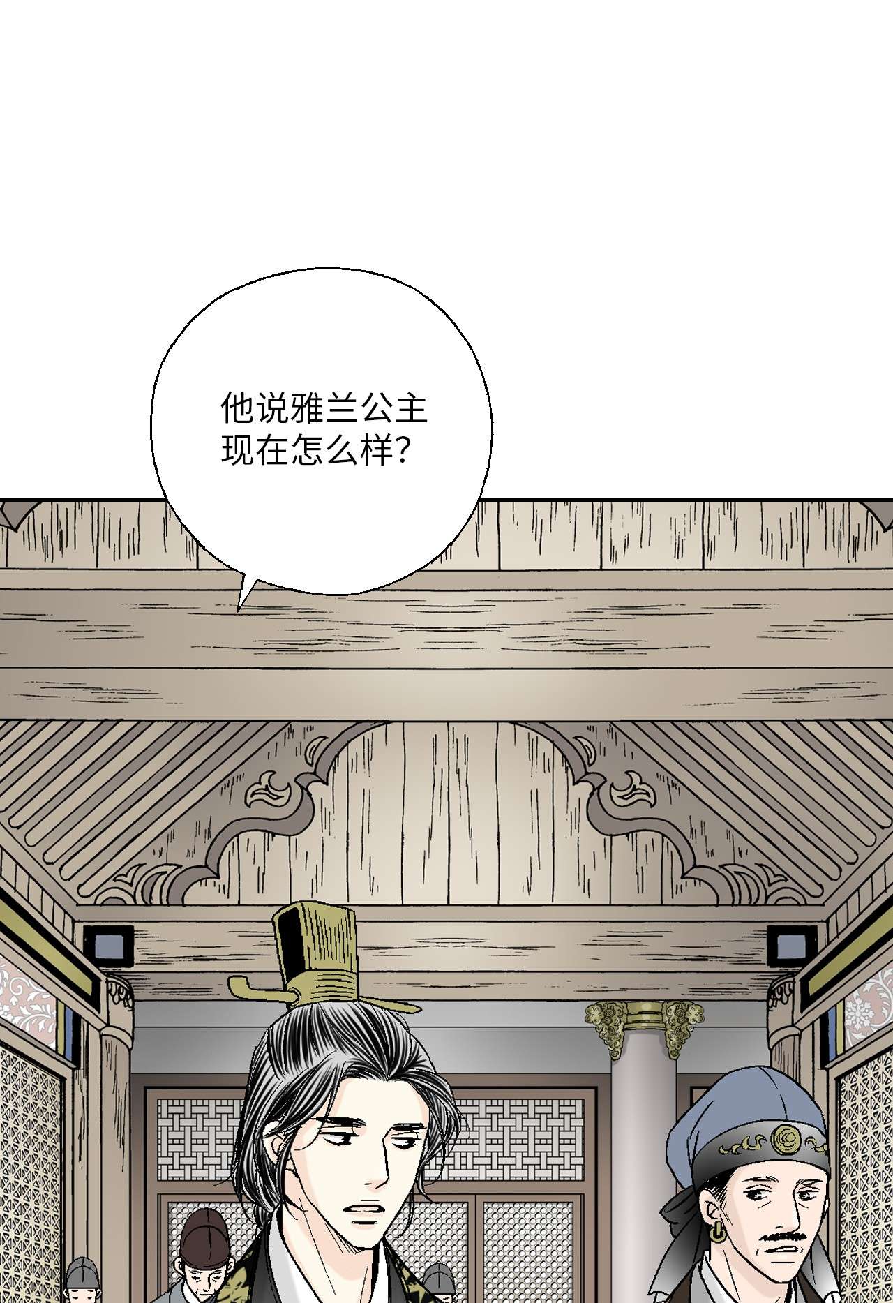 花雨谣65 奸细放火