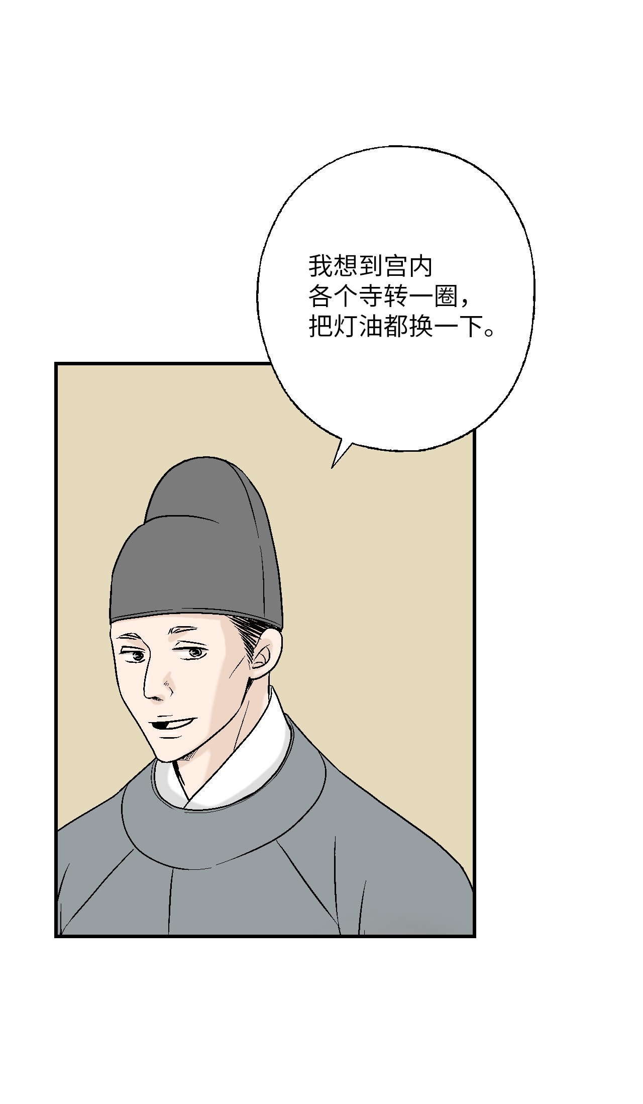 花雨谣65 奸细放火