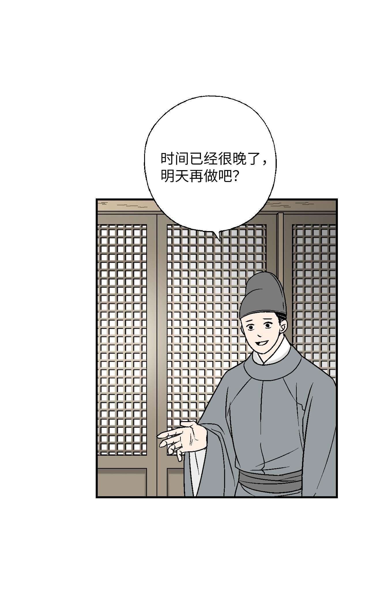 花雨谣65 奸细放火