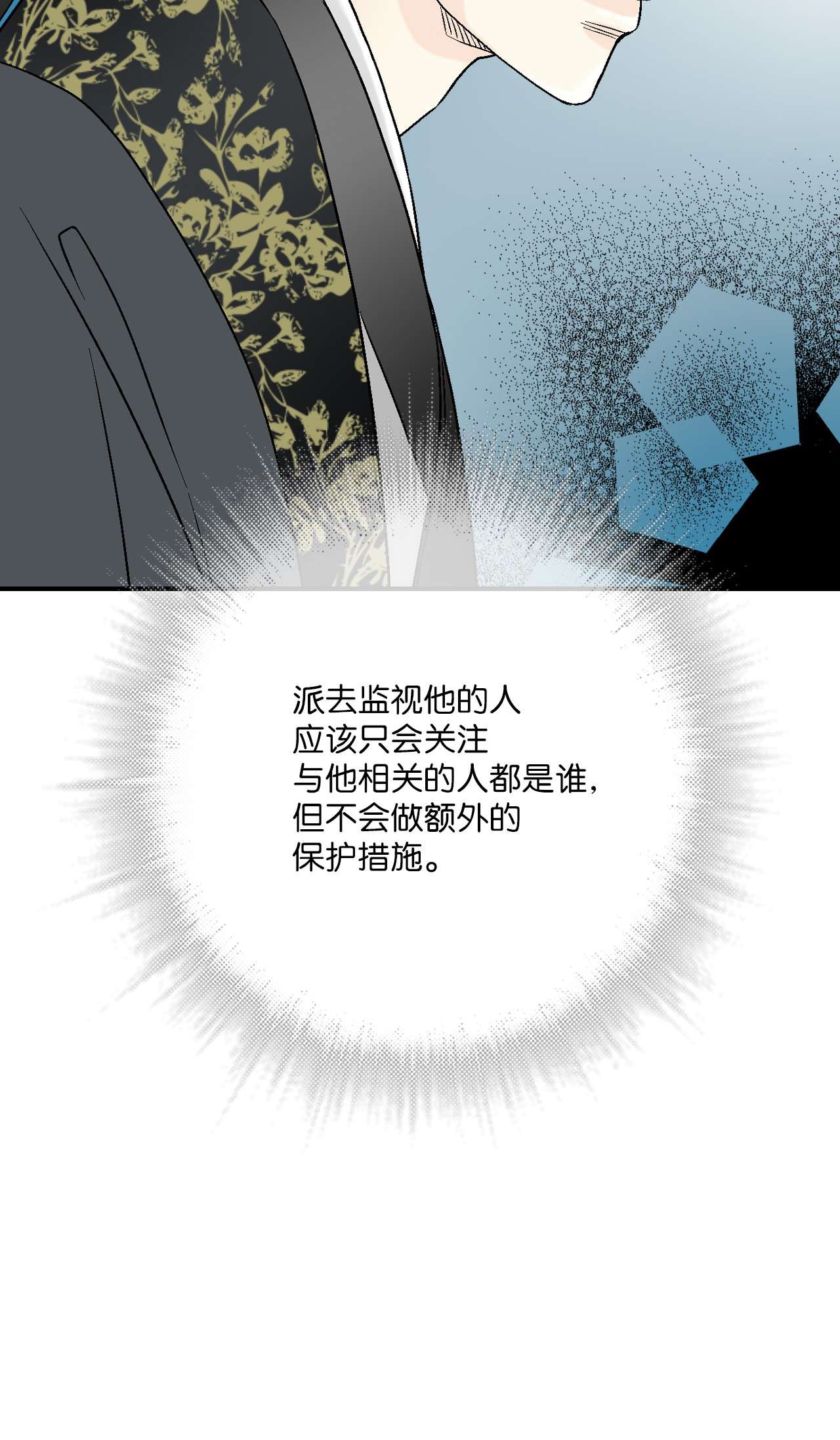 花雨谣65 奸细放火