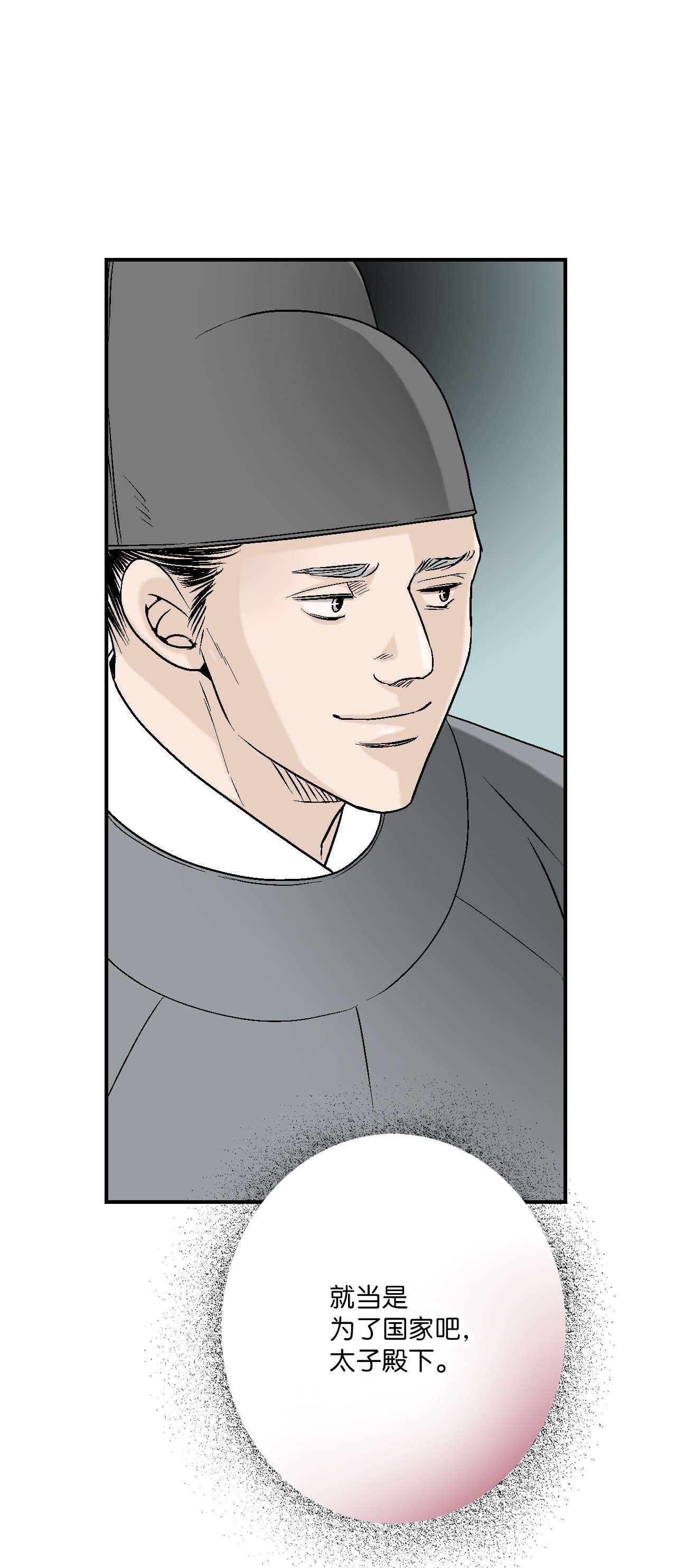 花雨谣65 奸细放火