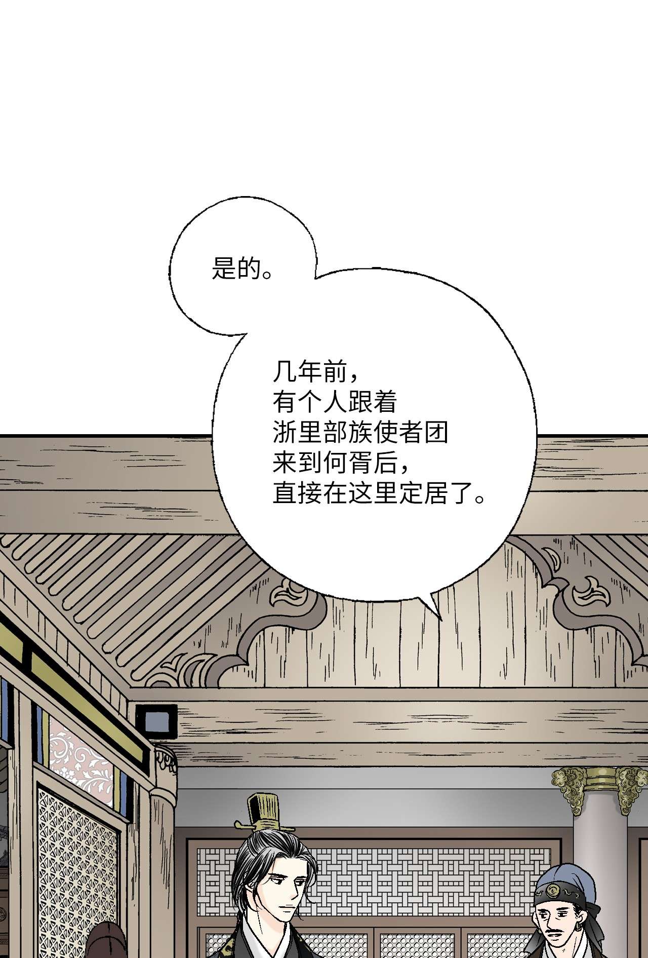 花雨谣65 奸细放火