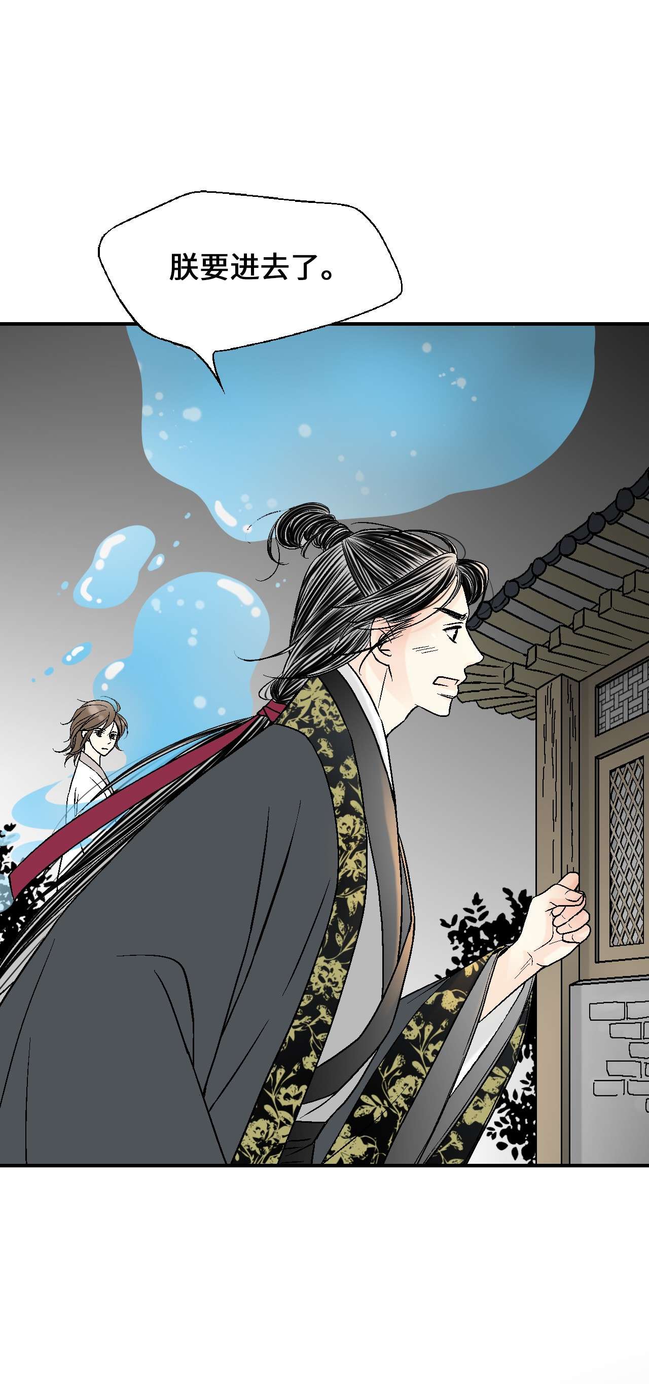 花雨谣66 舍身救人