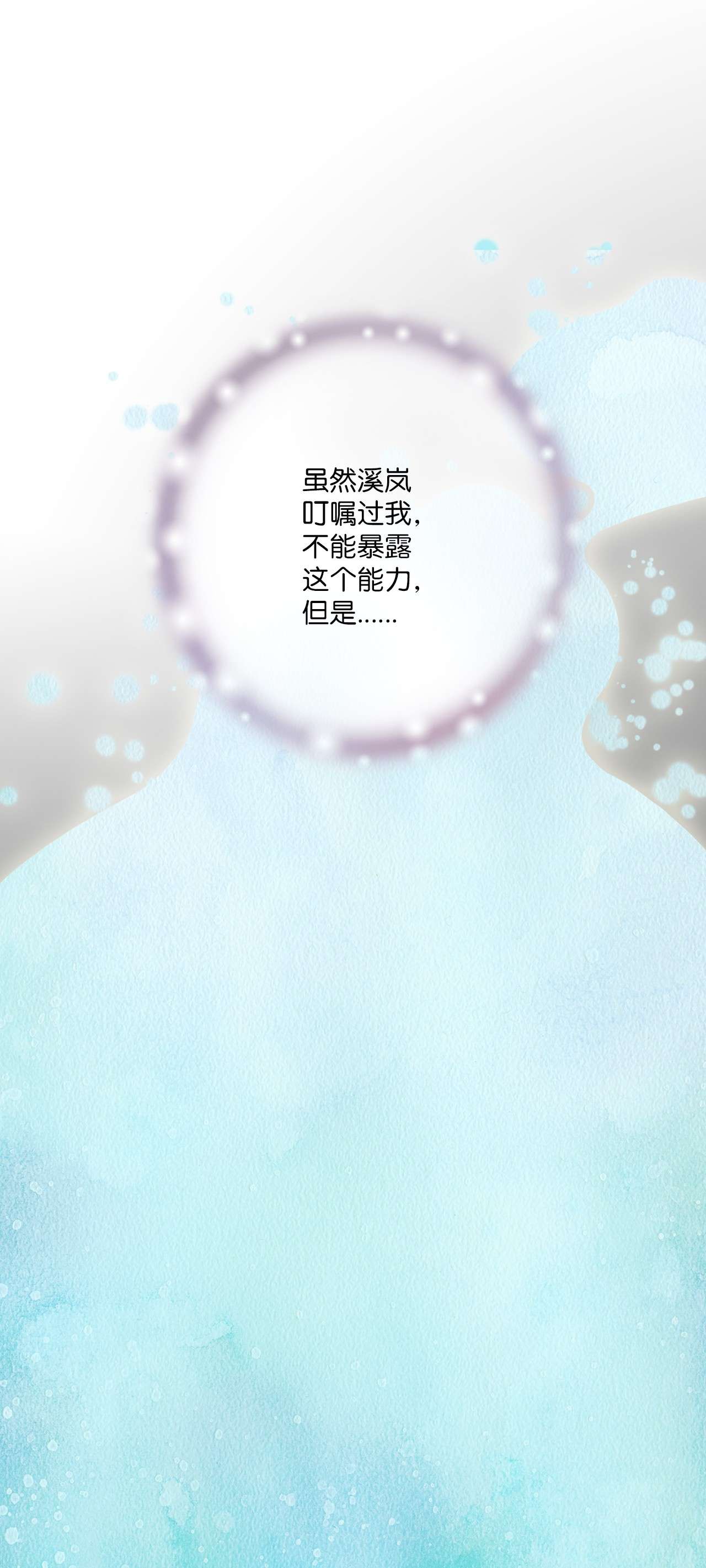 花雨谣66 舍身救人
