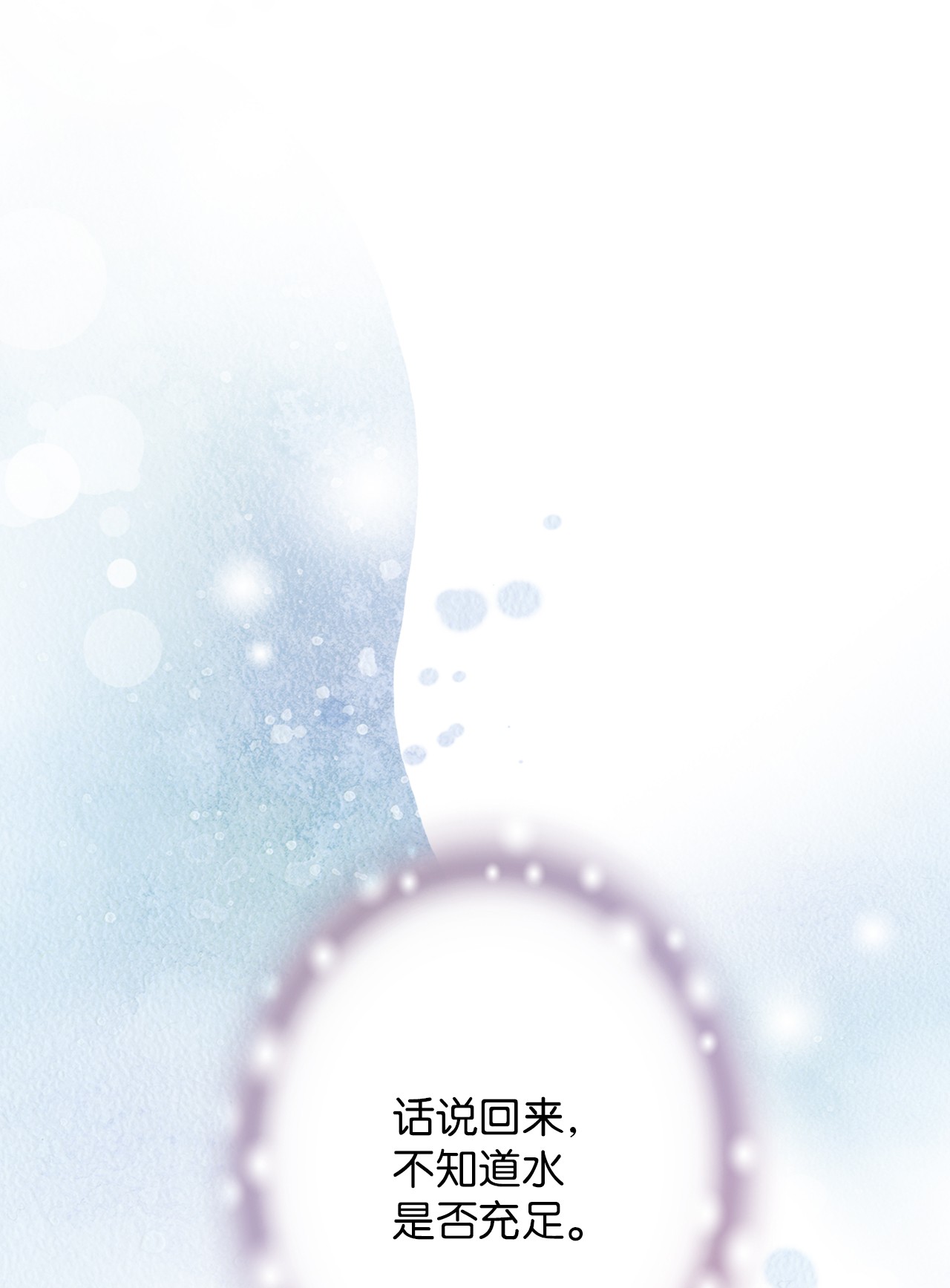 花雨谣66 舍身救人