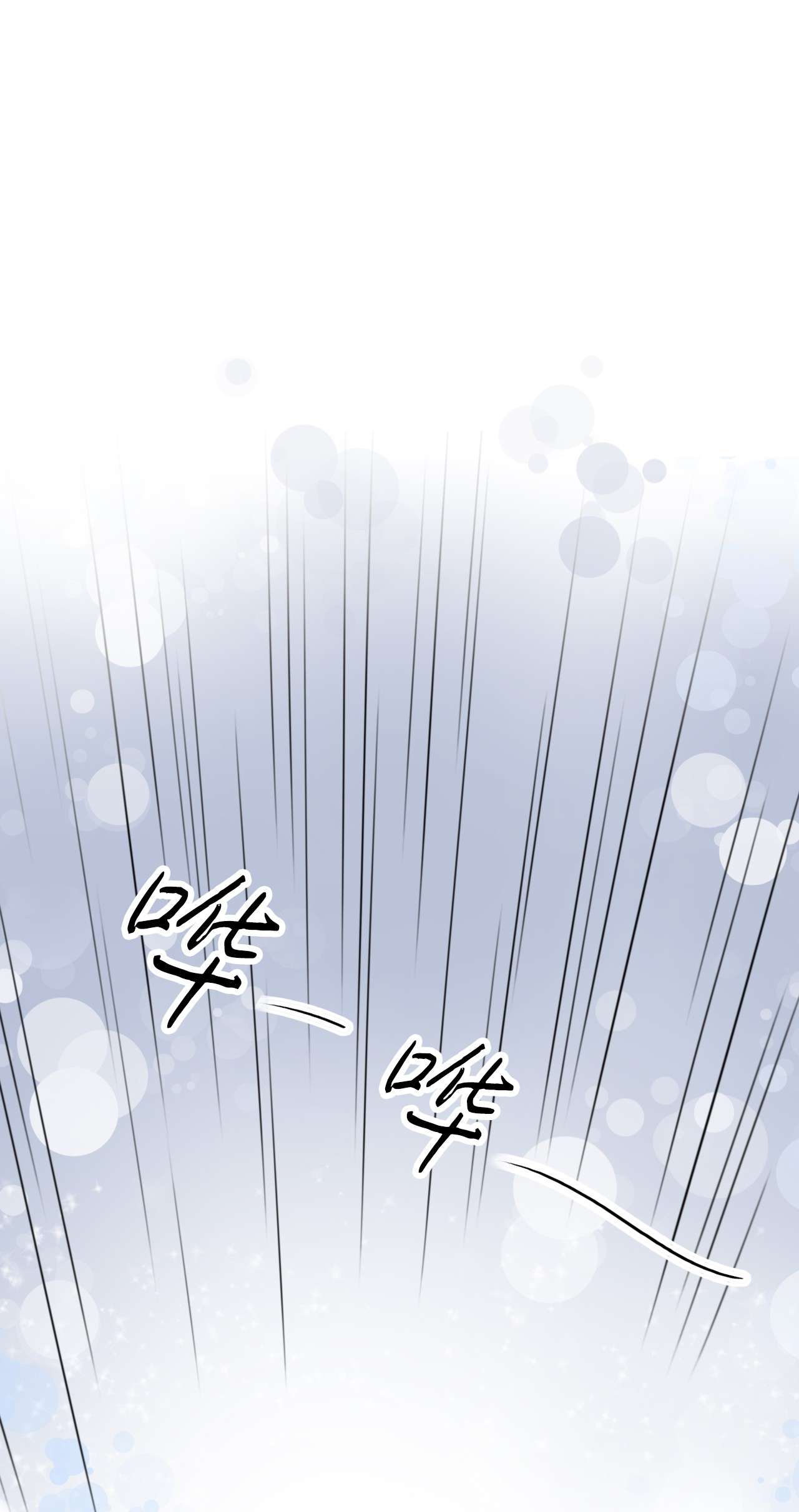 花雨谣66 舍身救人