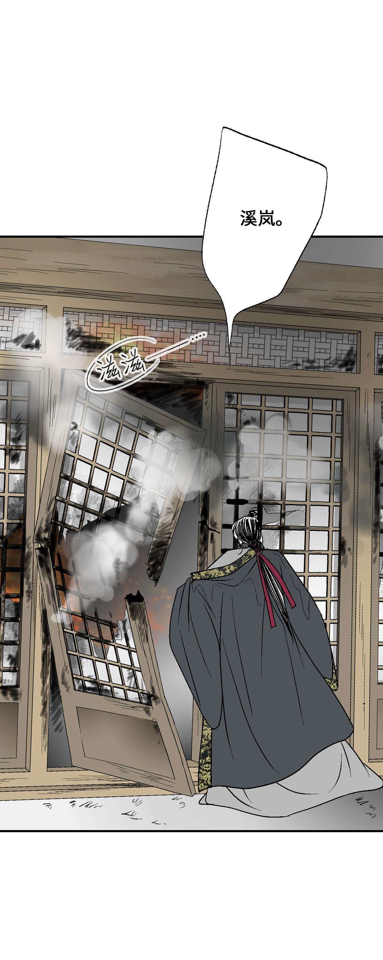 花雨谣66 舍身救人