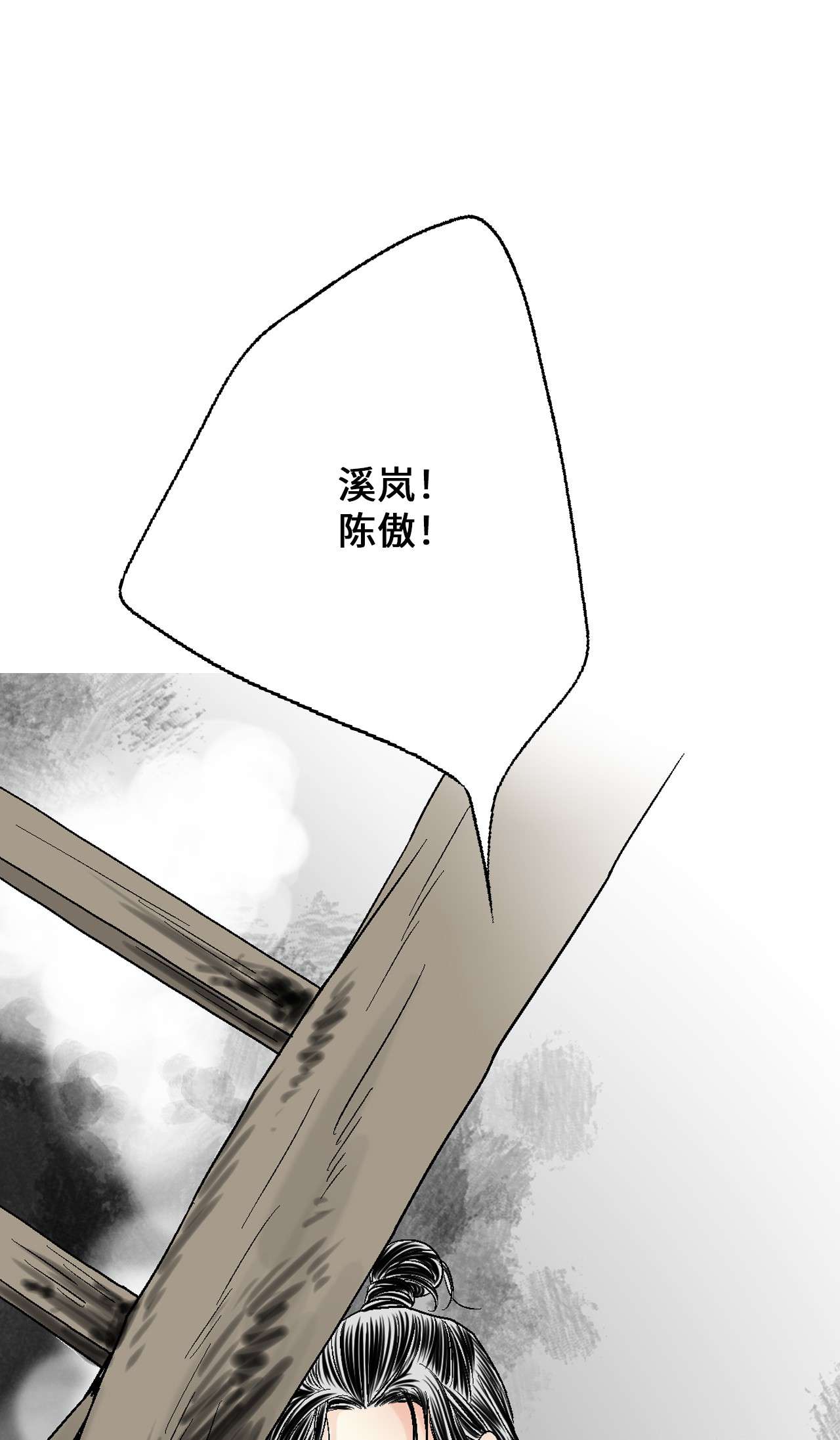 花雨谣66 舍身救人
