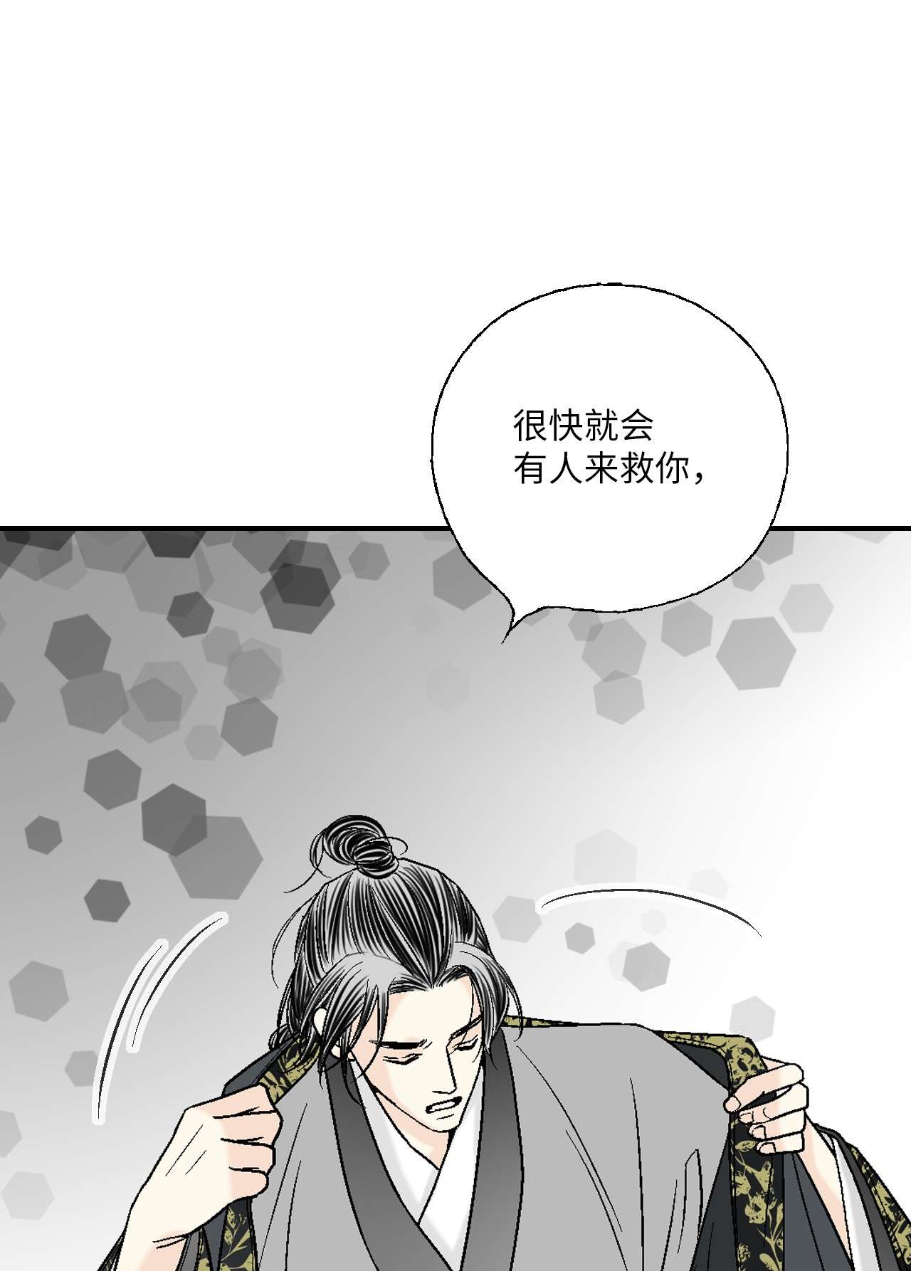花雨谣66 舍身救人