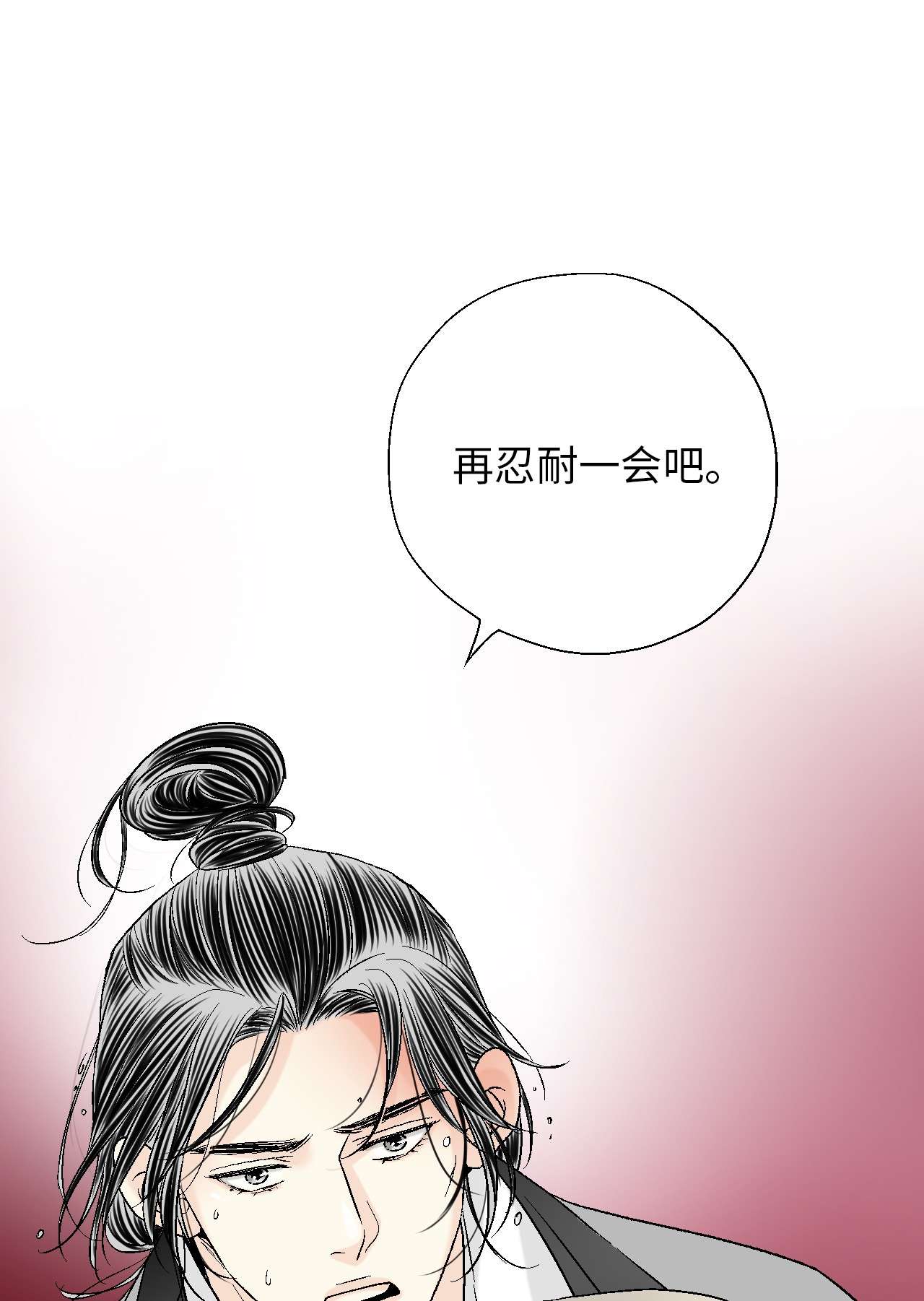 花雨谣66 舍身救人