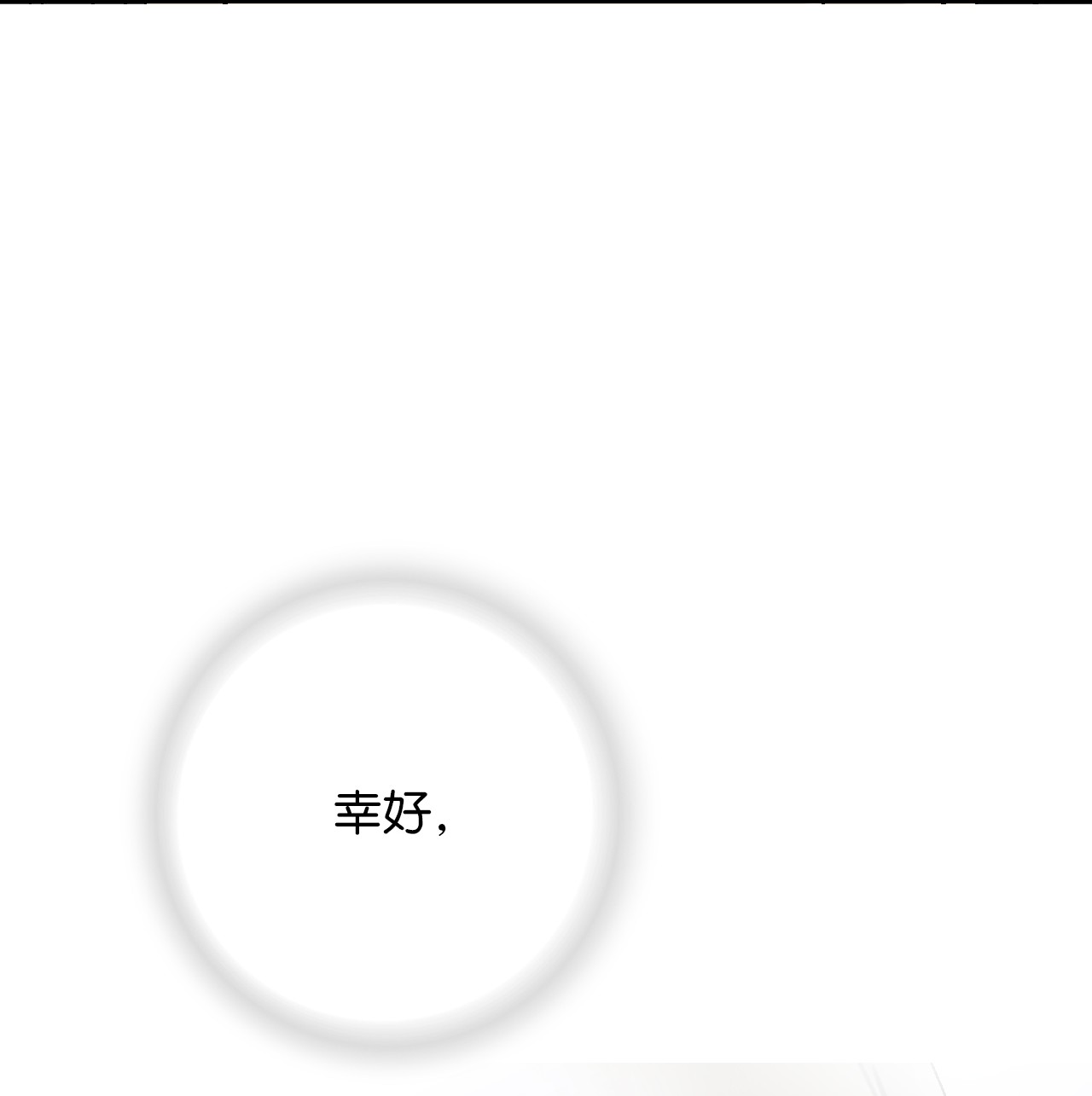 花雨谣66 舍身救人