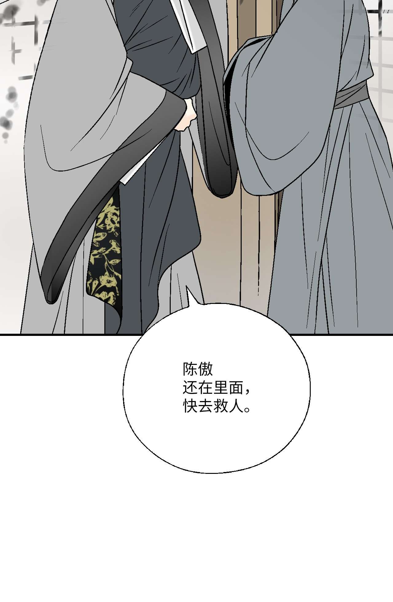 花雨谣66 舍身救人