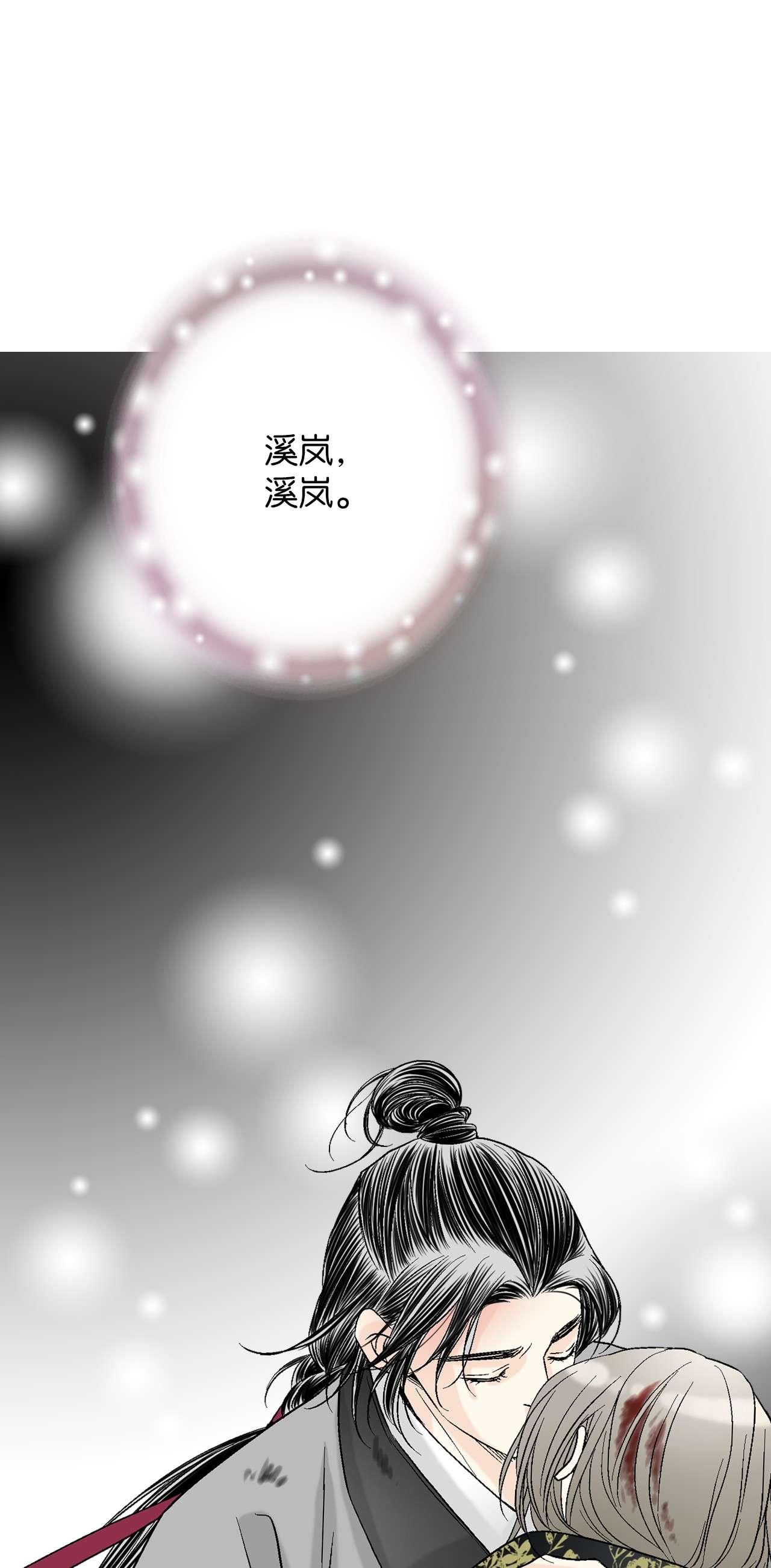 花雨谣66 舍身救人