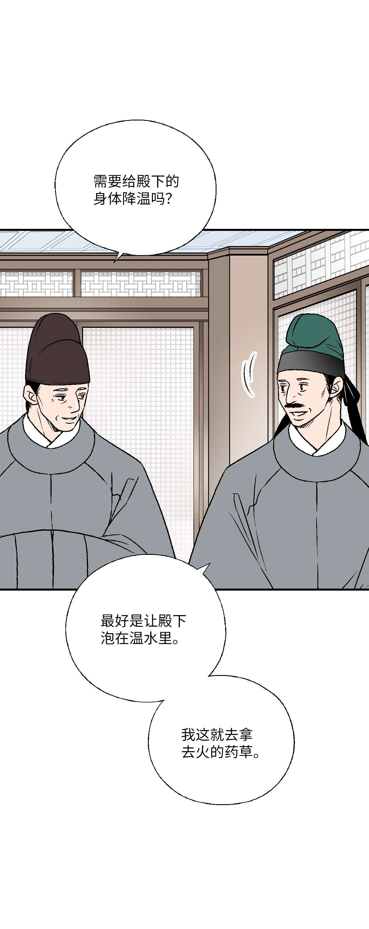 花雨谣67 旧疤新伤