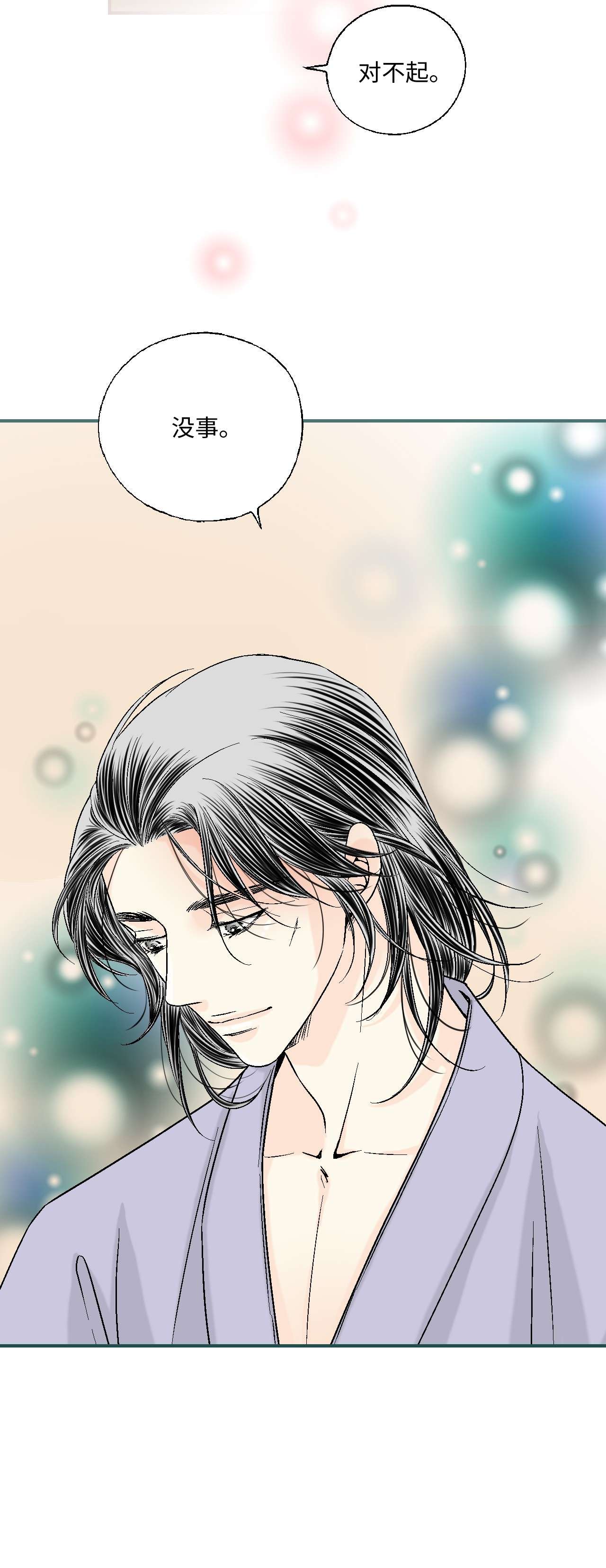 花雨谣68 唇间甜蜜