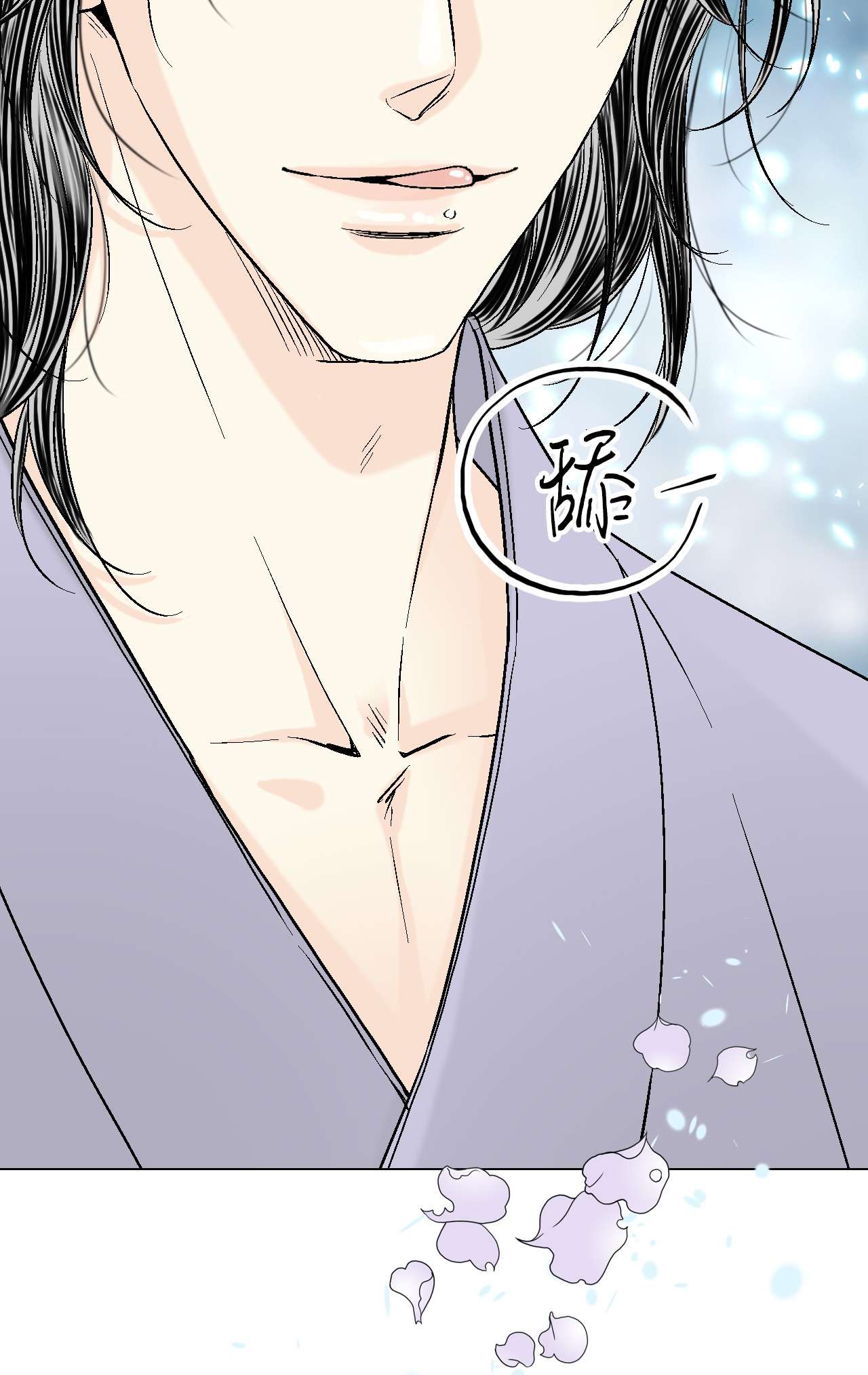 花雨谣68 唇间甜蜜