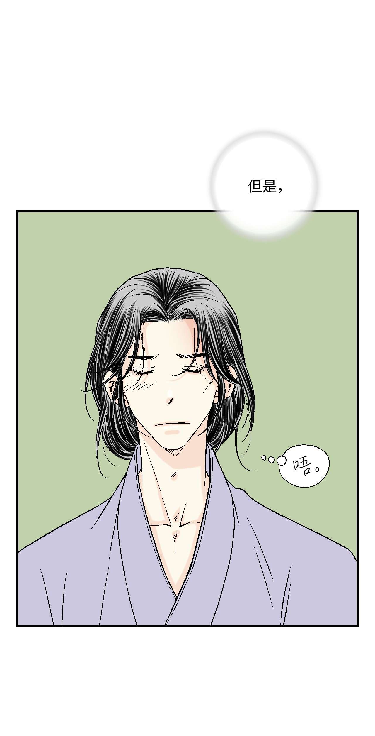 花雨谣69 深厚羁绊