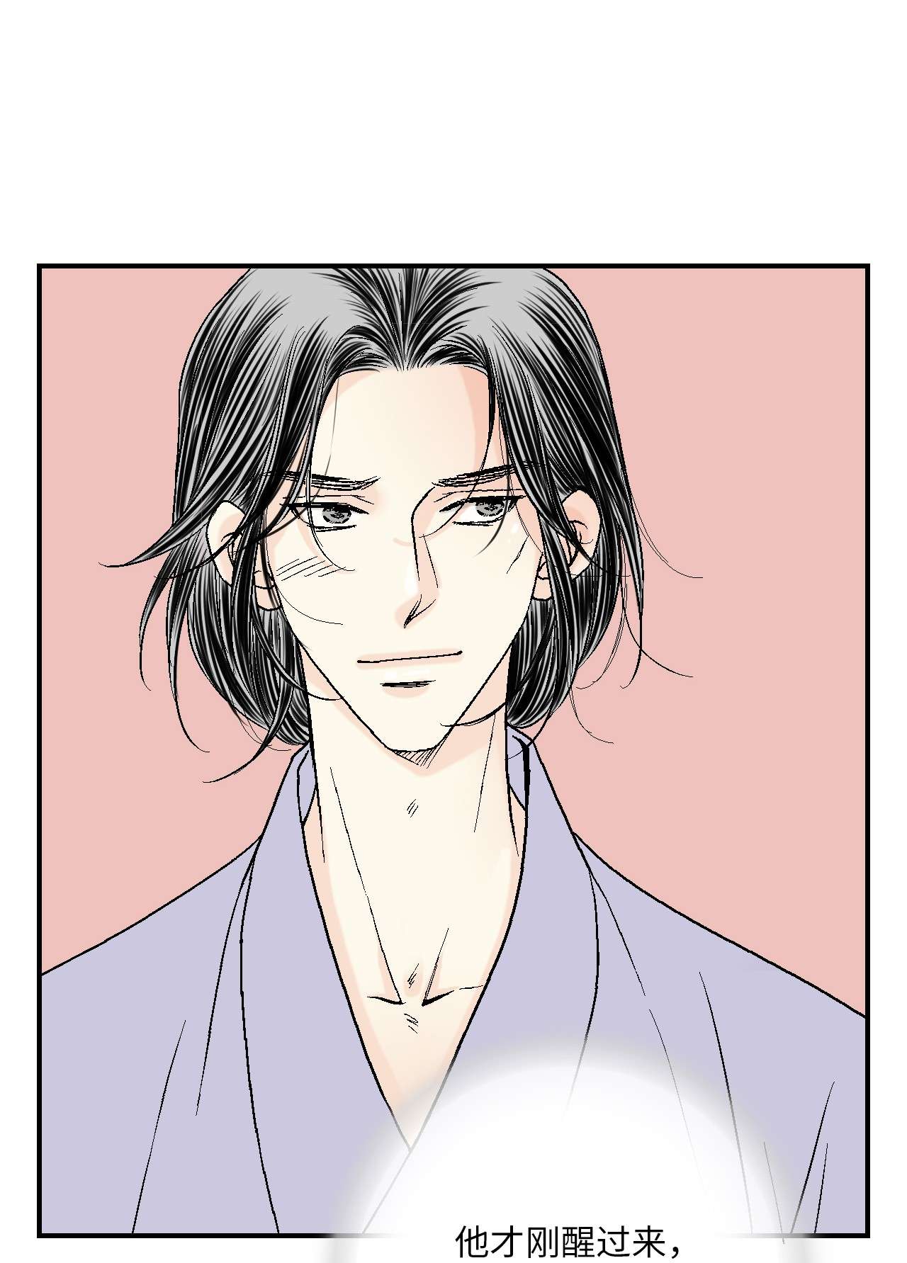 花雨谣69 深厚羁绊