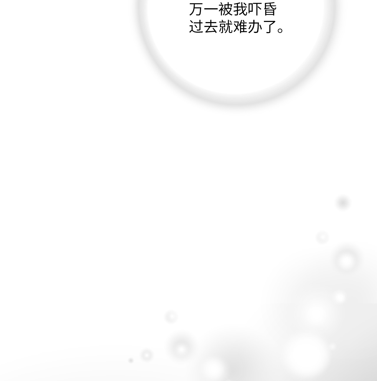 花雨谣69 深厚羁绊