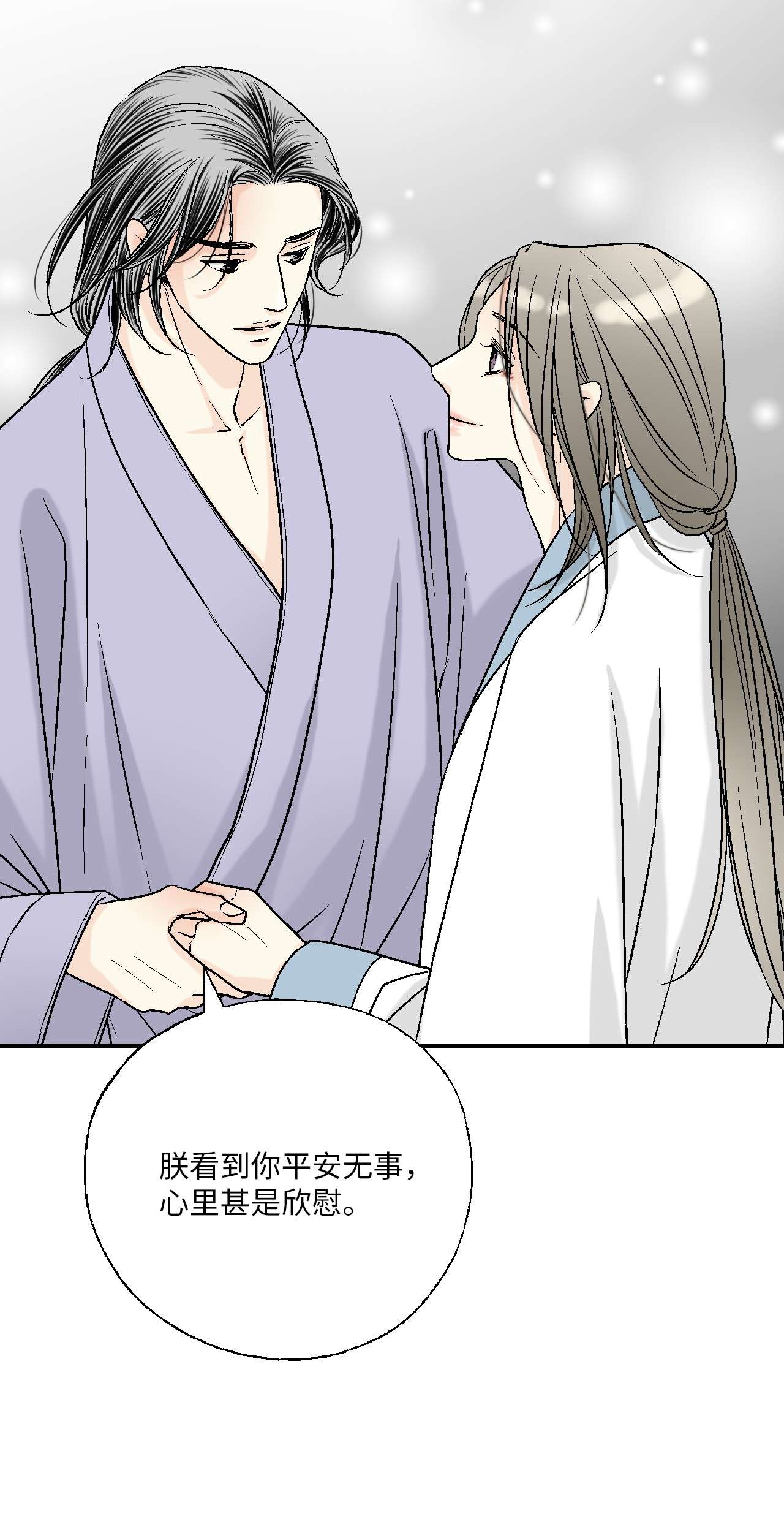 花雨谣69 深厚羁绊