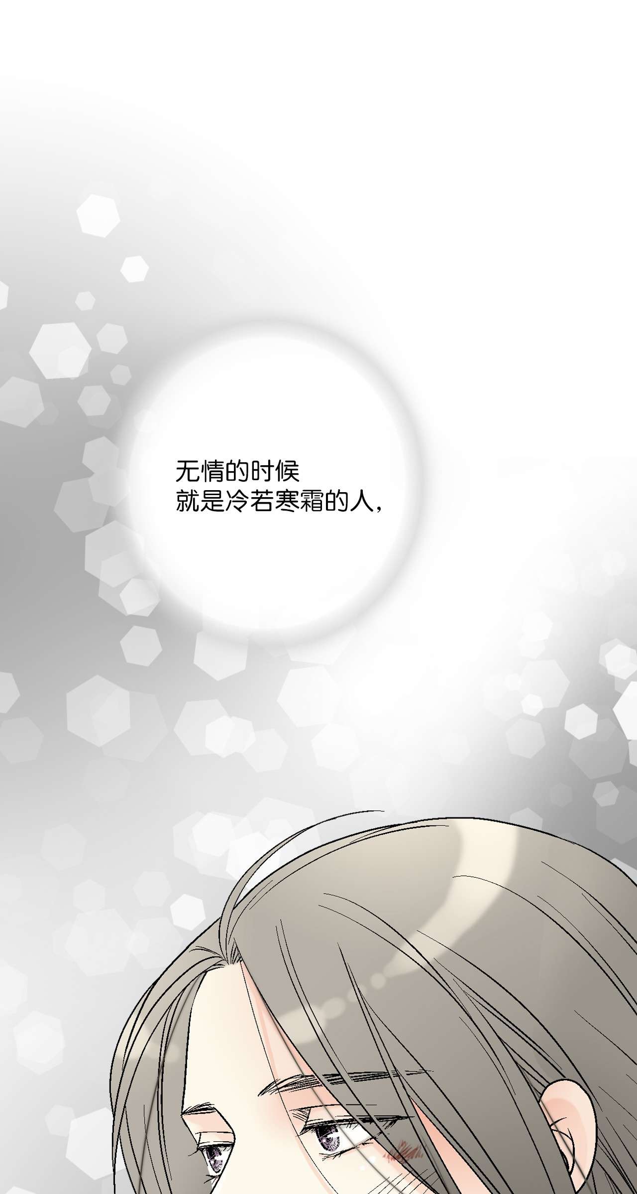 花雨谣69 深厚羁绊