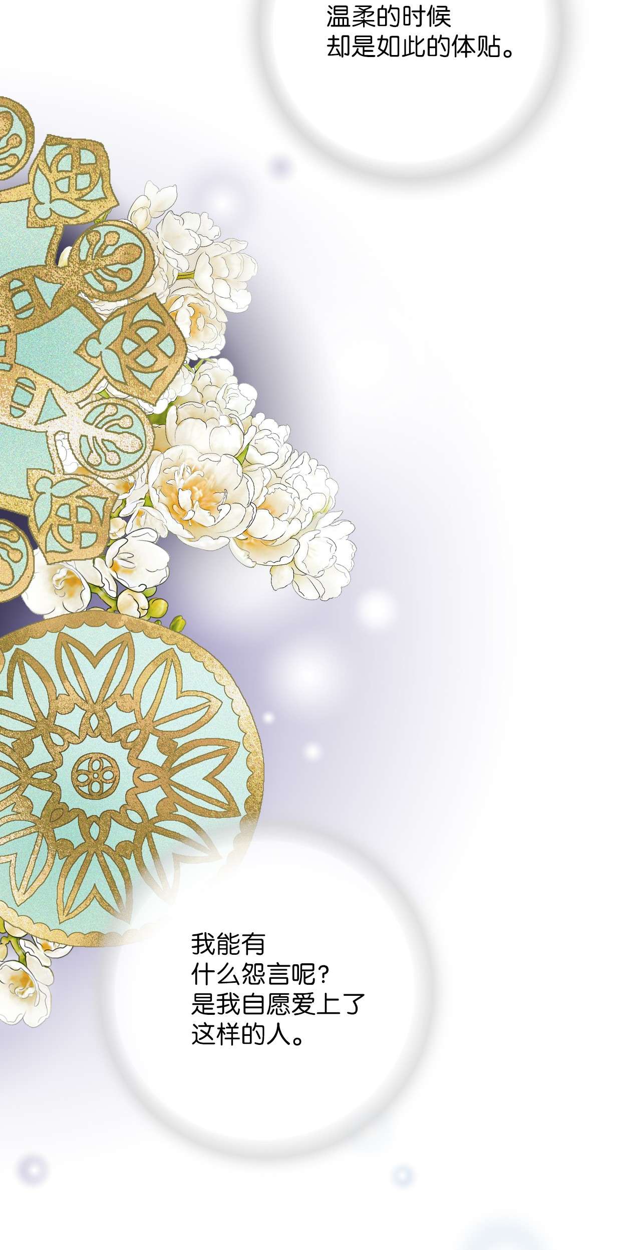 花雨谣69 深厚羁绊