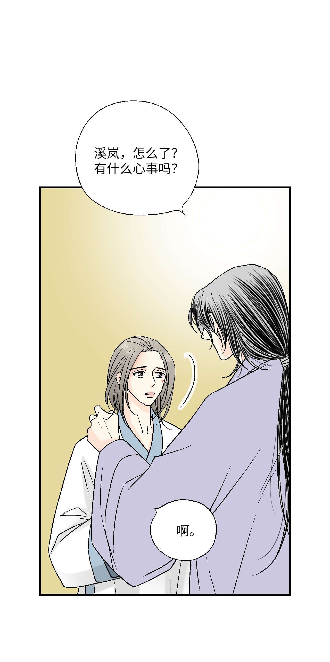 花雨谣69 深厚羁绊