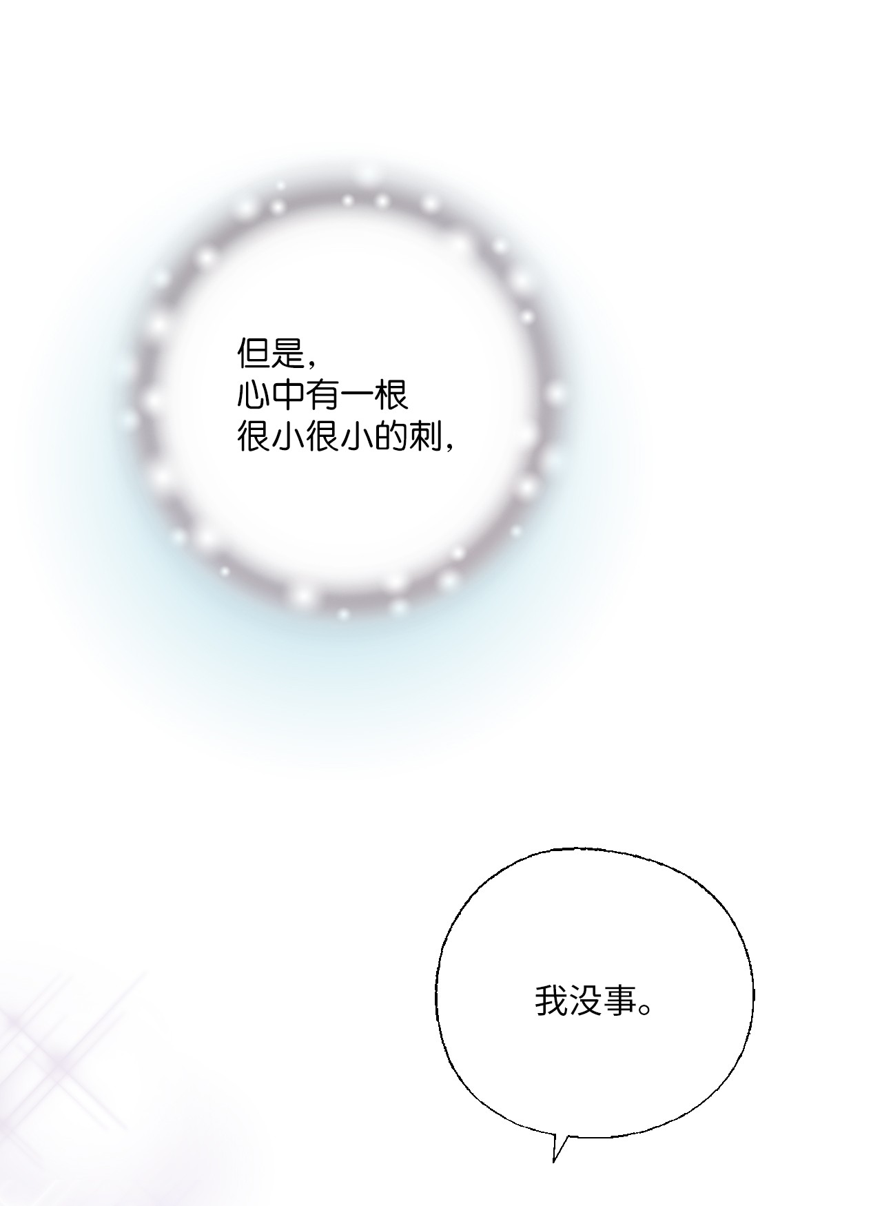 花雨谣69 深厚羁绊