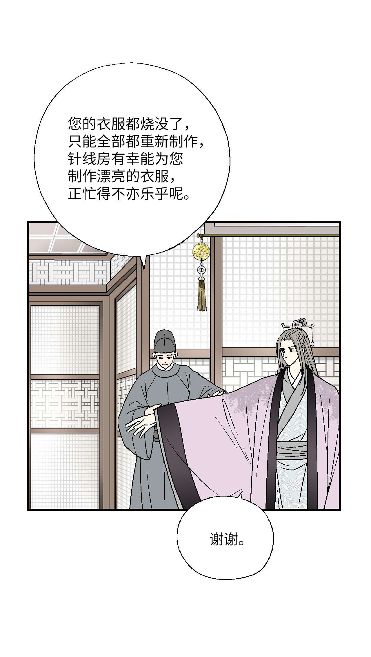 花雨谣69 深厚羁绊