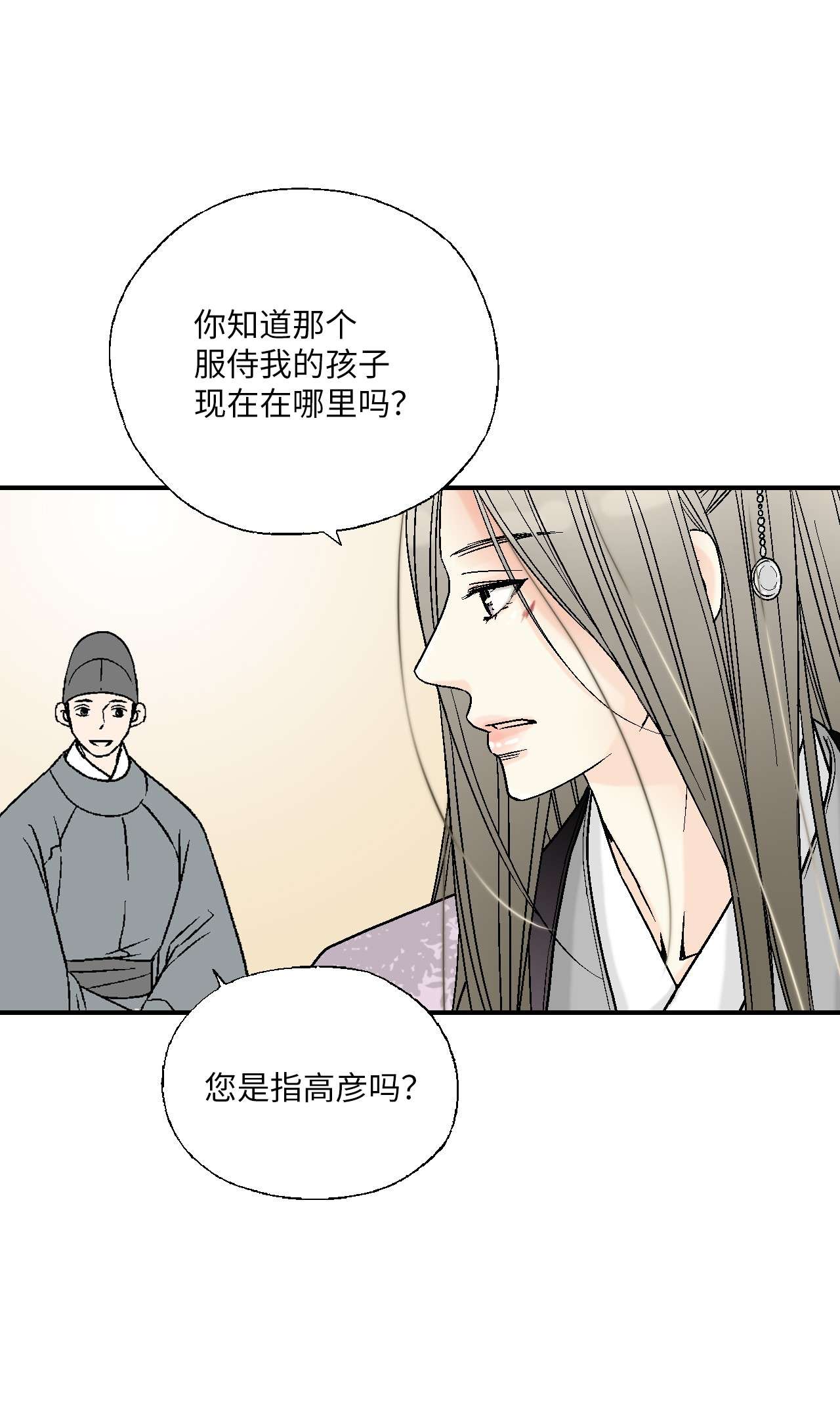 花雨谣69 深厚羁绊