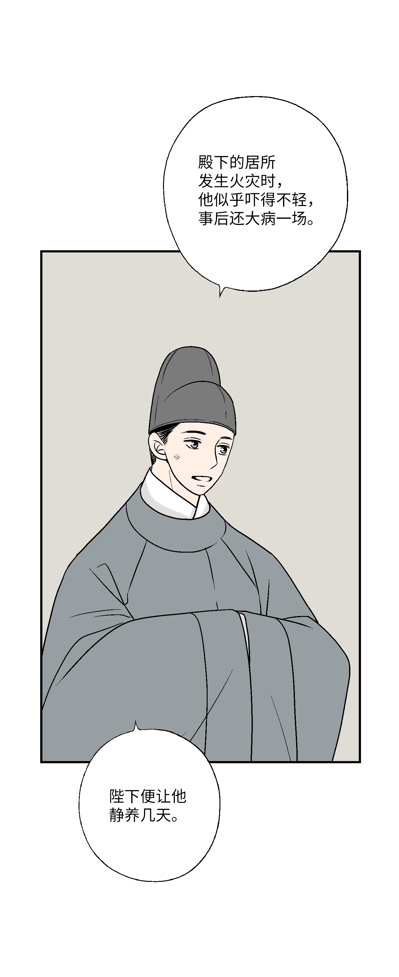 花雨谣69 深厚羁绊