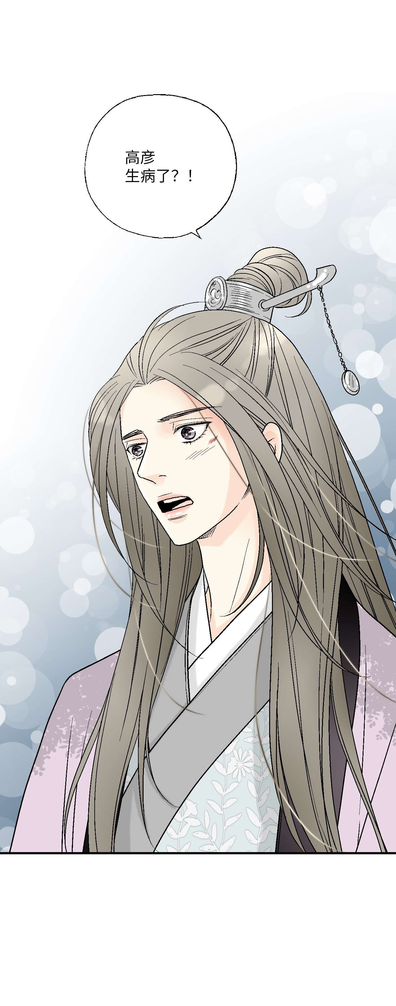 花雨谣69 深厚羁绊