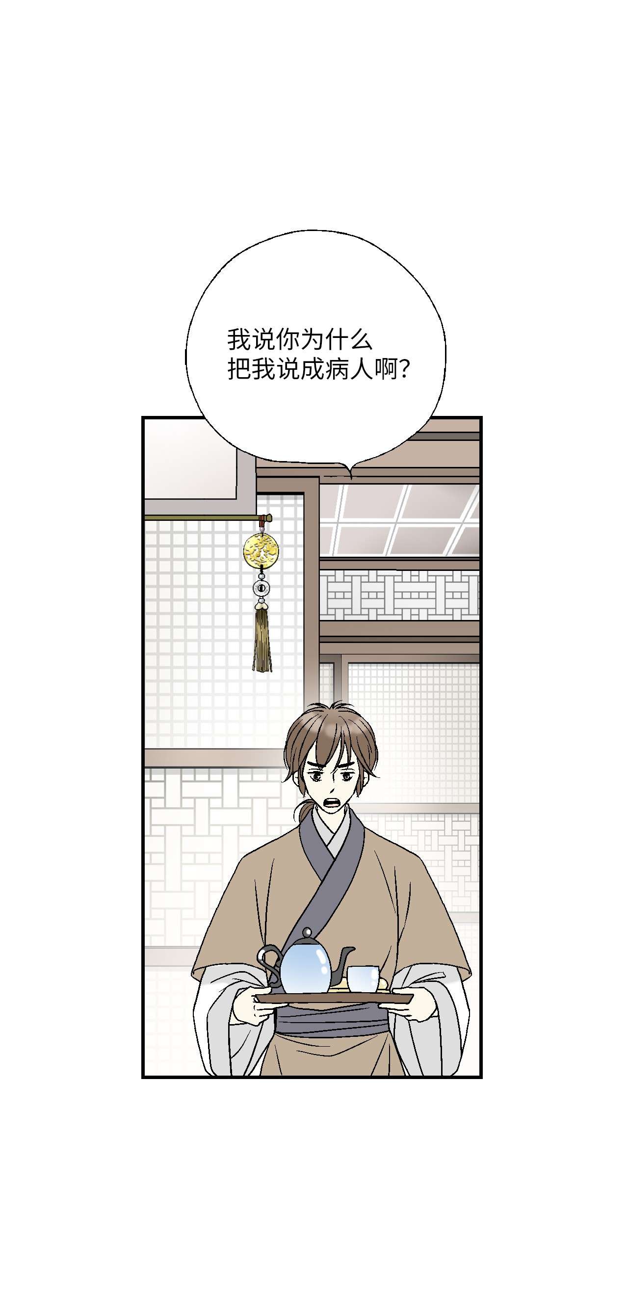 花雨谣69 深厚羁绊