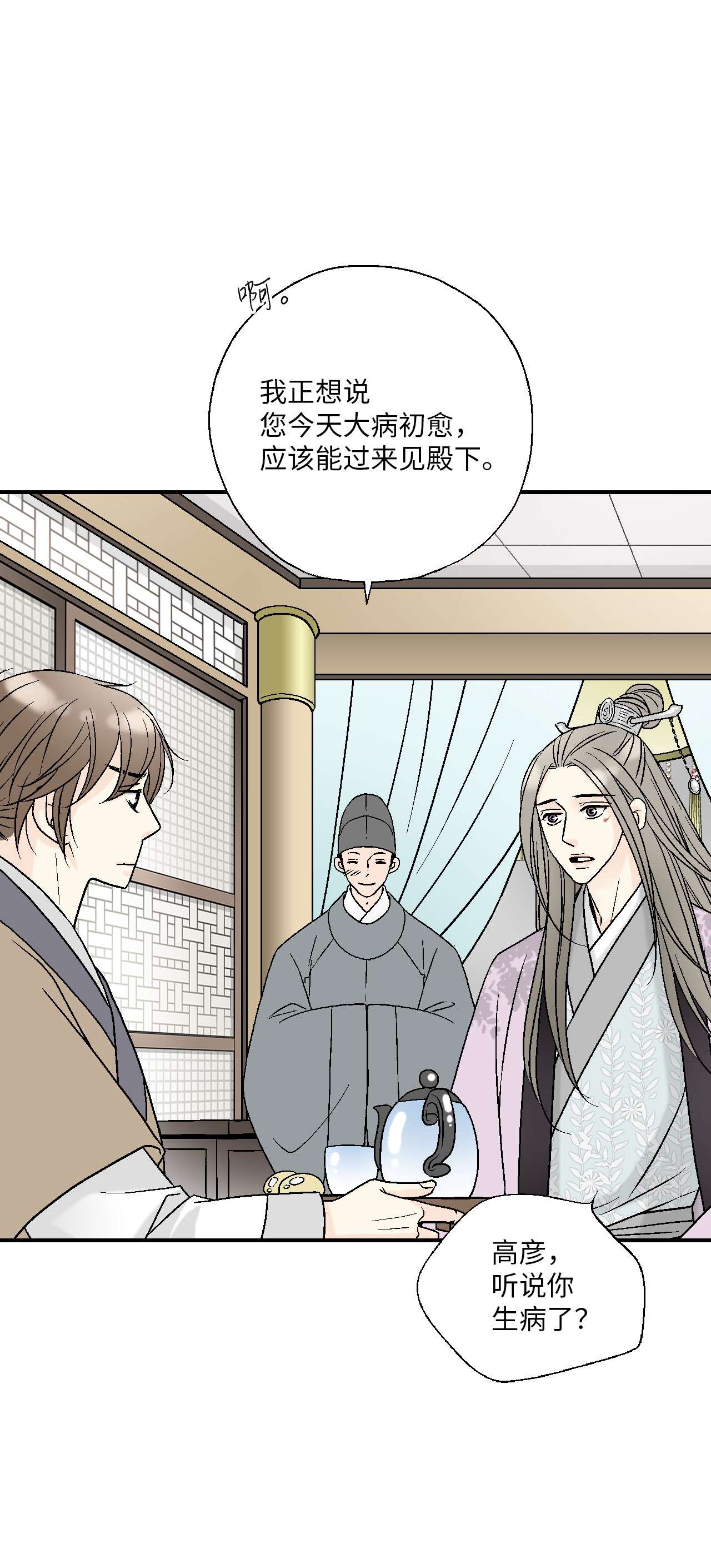 花雨谣69 深厚羁绊