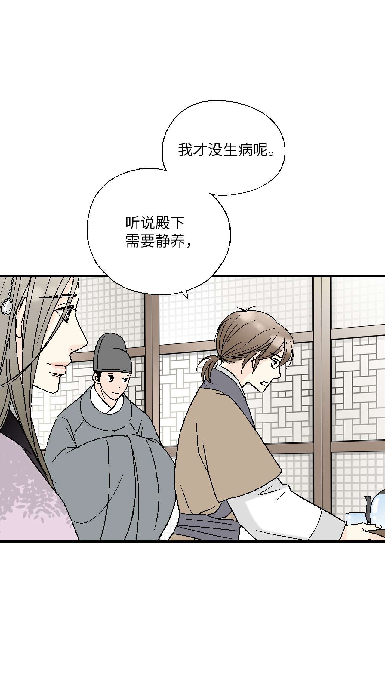 花雨谣69 深厚羁绊