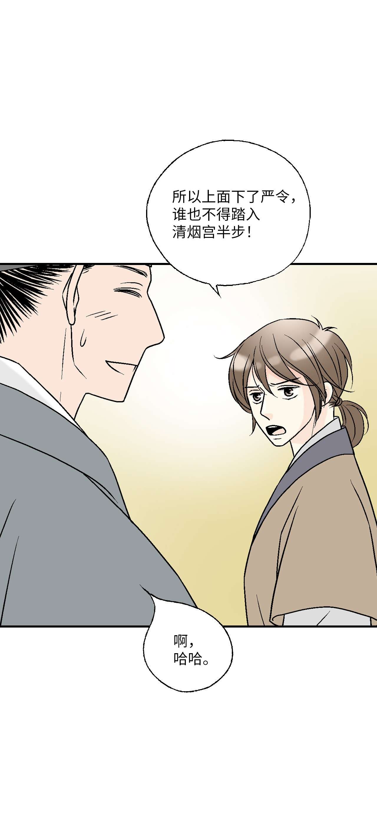 花雨谣69 深厚羁绊