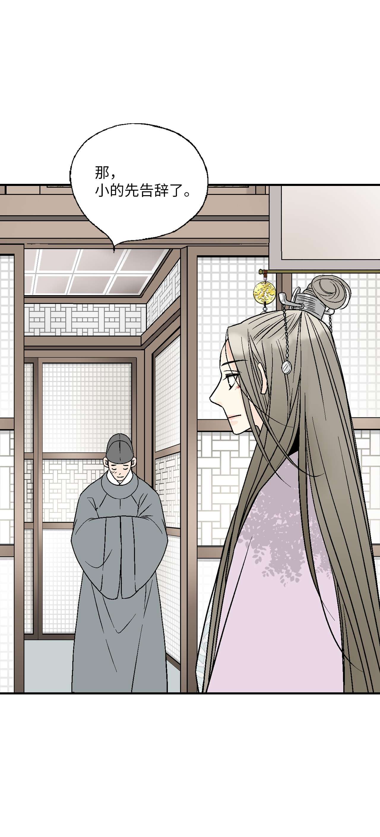 花雨谣69 深厚羁绊