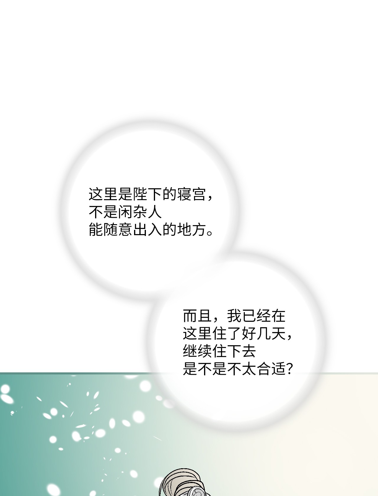 花雨谣69 深厚羁绊