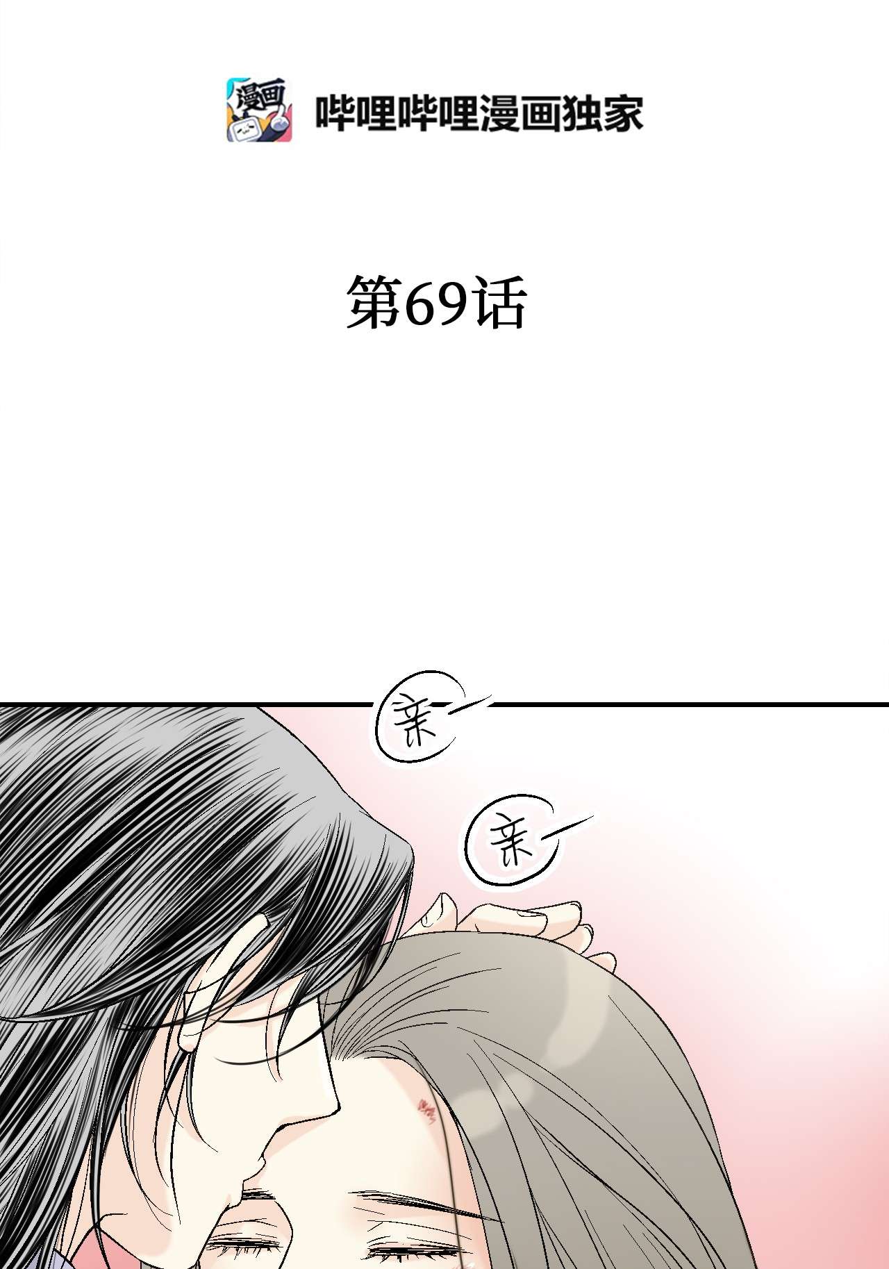 花雨谣69 深厚羁绊