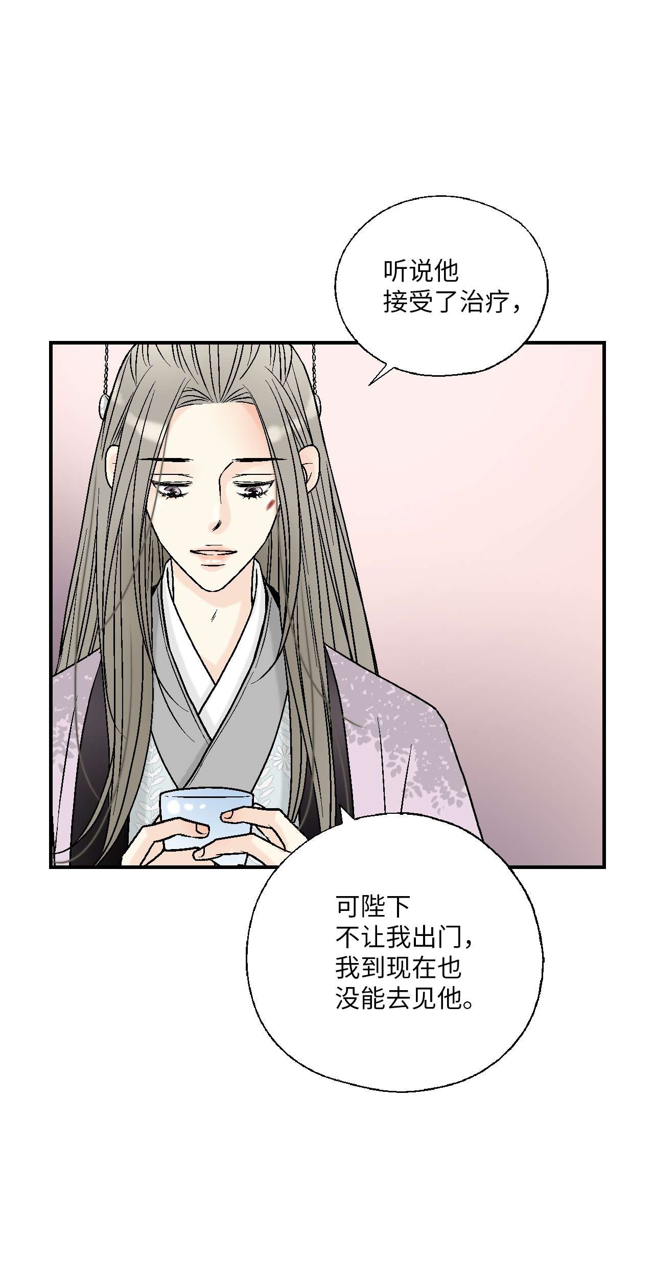 花雨谣69 深厚羁绊