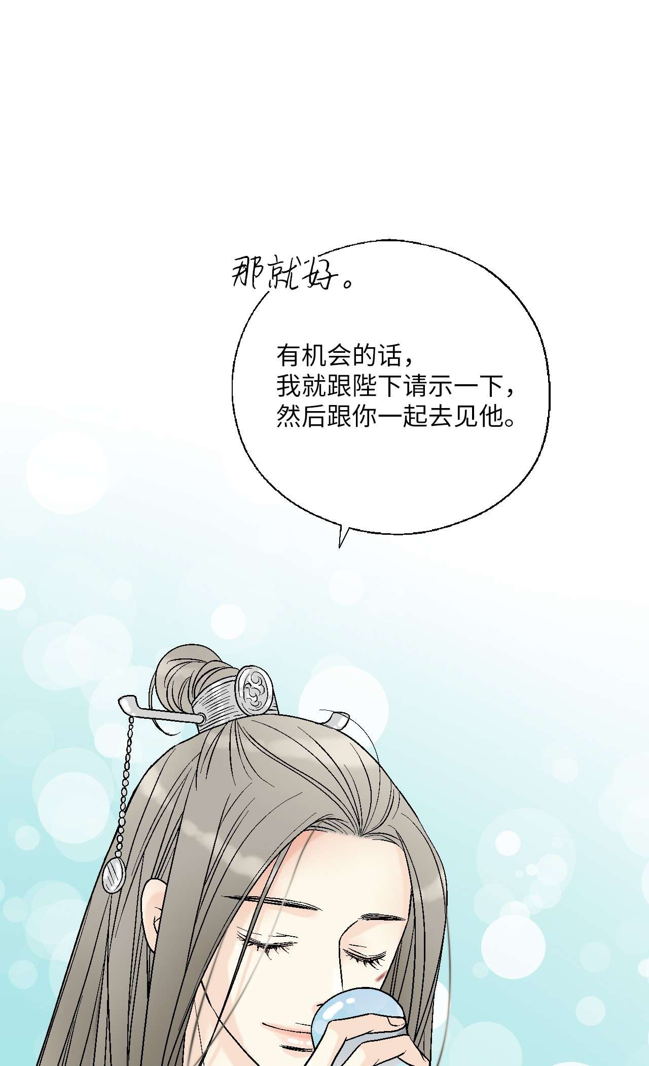 花雨谣69 深厚羁绊