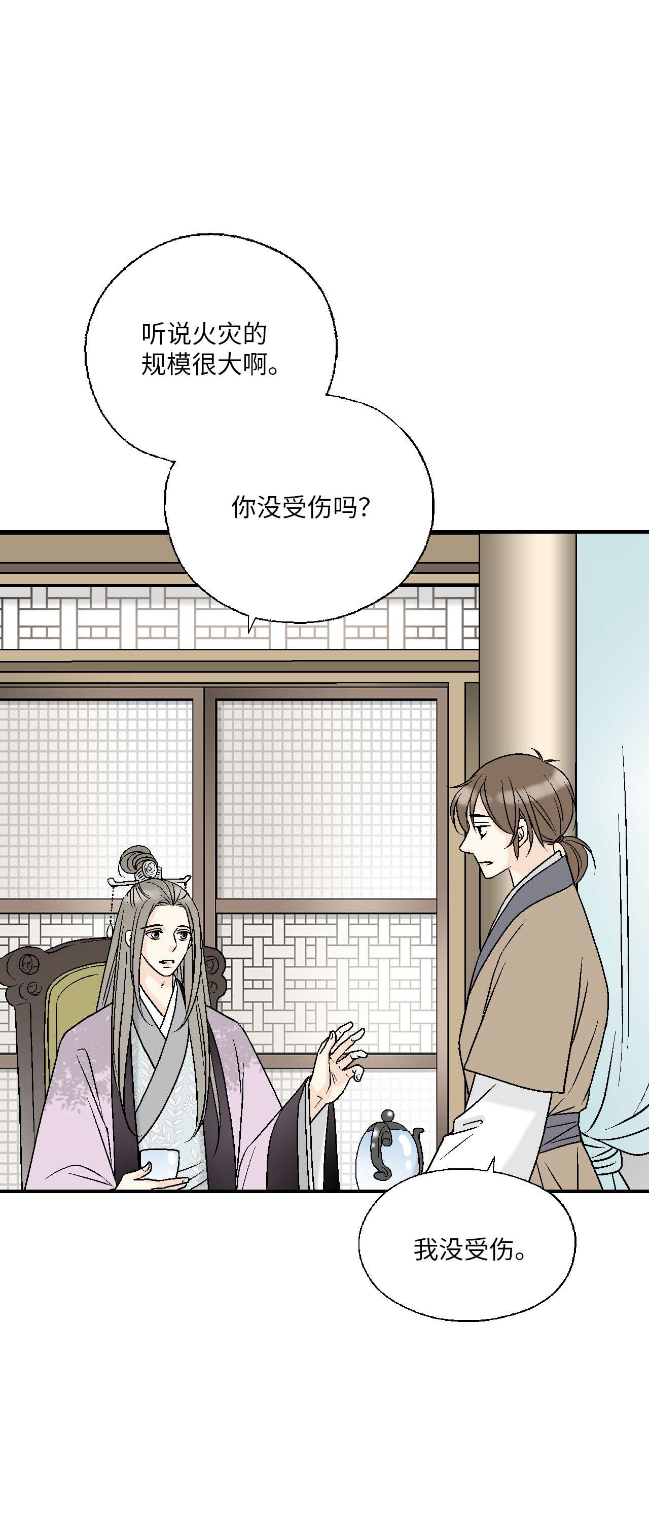 花雨谣69 深厚羁绊