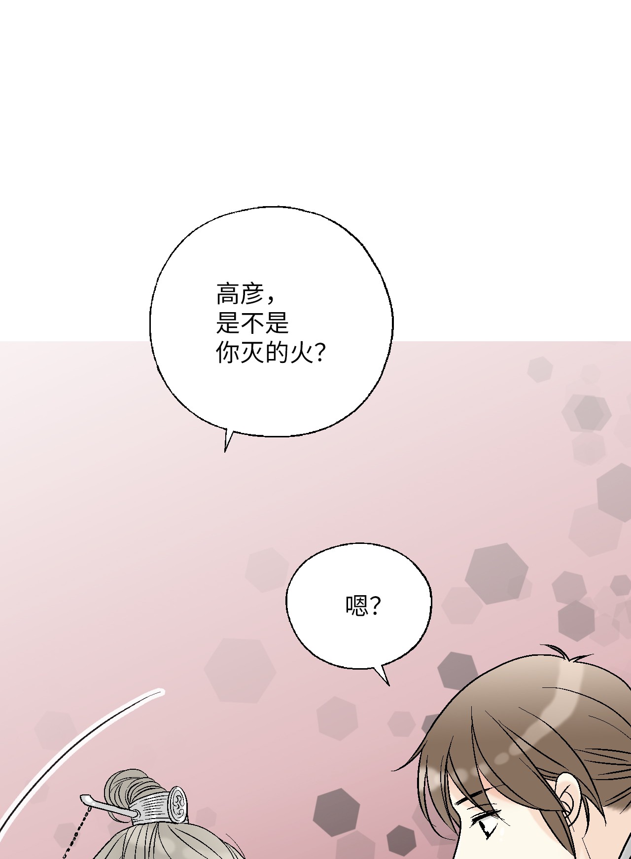 花雨谣69 深厚羁绊